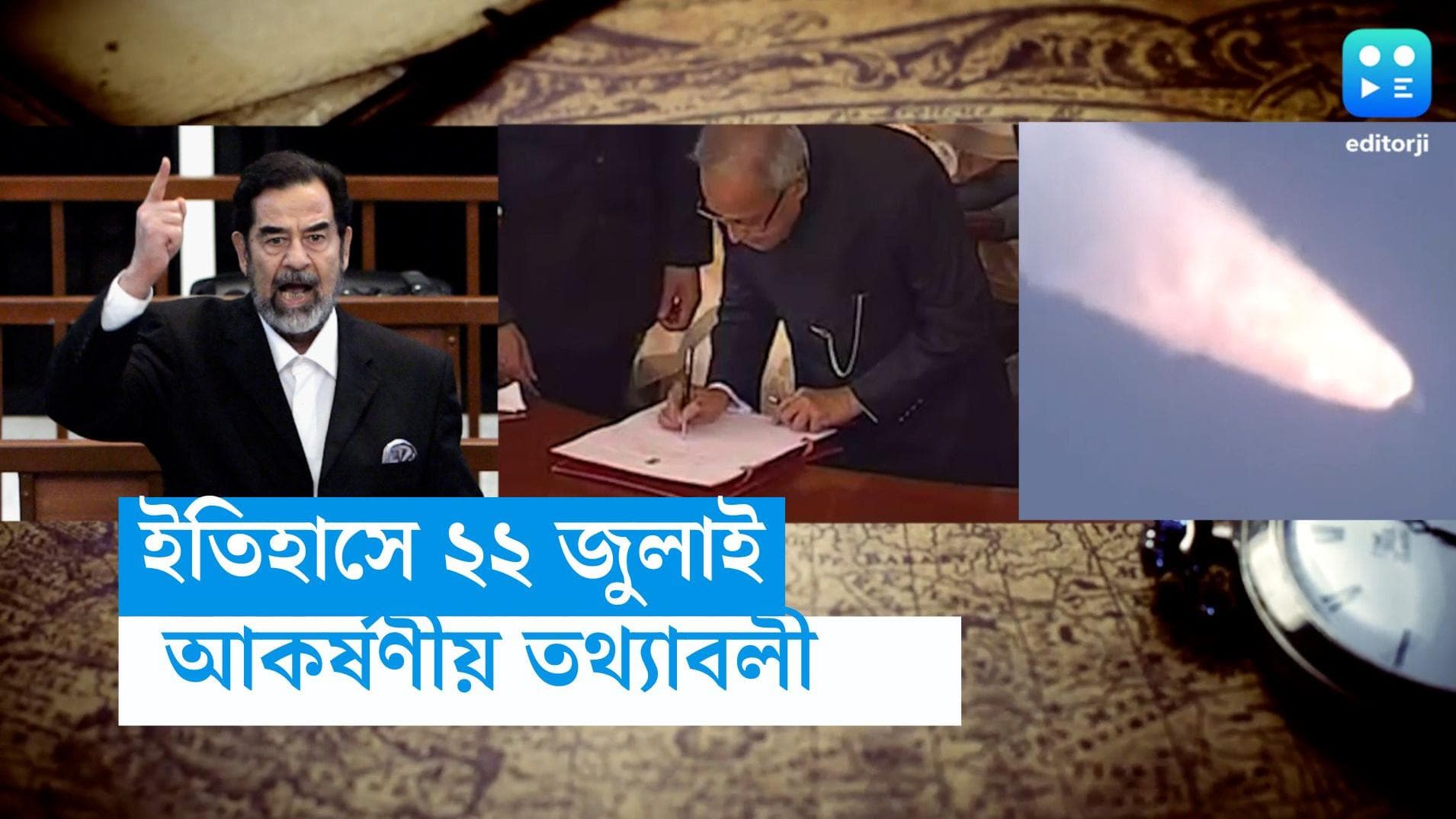 22nd July in history: রাষ্ট্রপতি হলেন প্রণব মুখোপাধ্যায়, চন্দ্রযান ২ এর যাত্রা, ইতিহাসের চোখে ২২ জুলাই