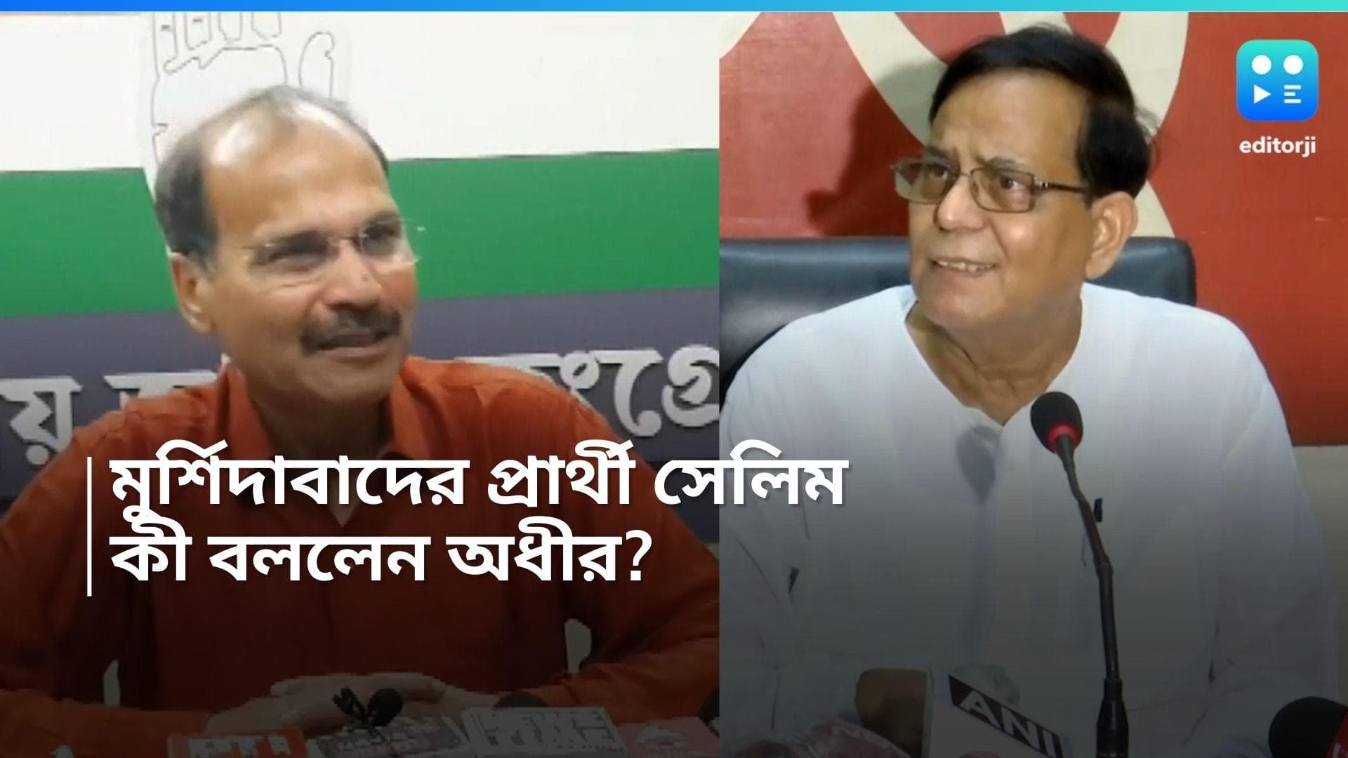 Lok Sabha Election 2024: ভোটগ্রহণ ১ মাসেরও বেশি দেরি, তার আগেই সেলিমকে 'জয়ী' ঘোষণা অধীরের, কী বলল TMC?