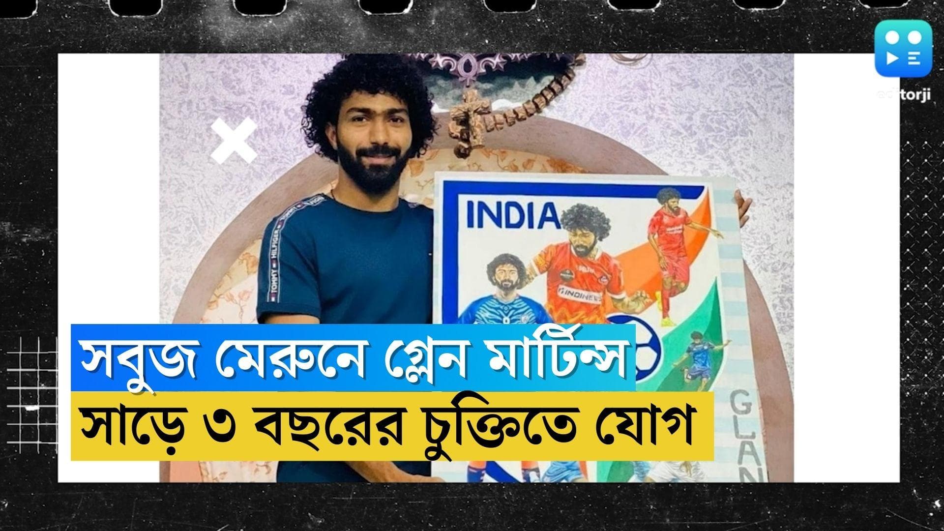 ATK Mohun Bagan: সবুজ মেরুনে ফিরলেন গ্লেন মার্টিন্স, সাড়ে তিন বছরের চুক্তিতে দলে যোগ 