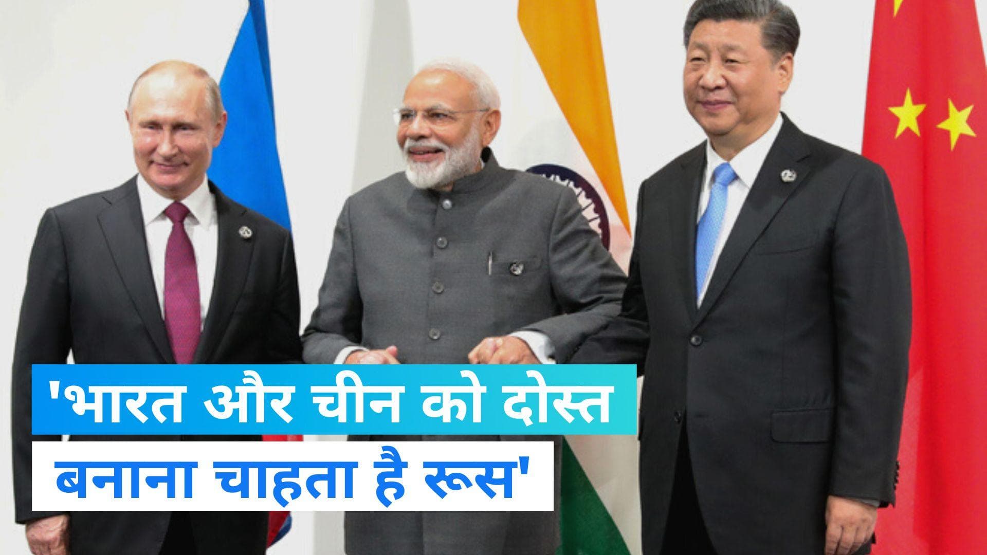 Sergey Lavrov: रूसी विदेश मंत्री सर्गेई लावरोव का बड़ा बयान, 'भारत और चीन को दोस्त बनाना चाहता है रूस'