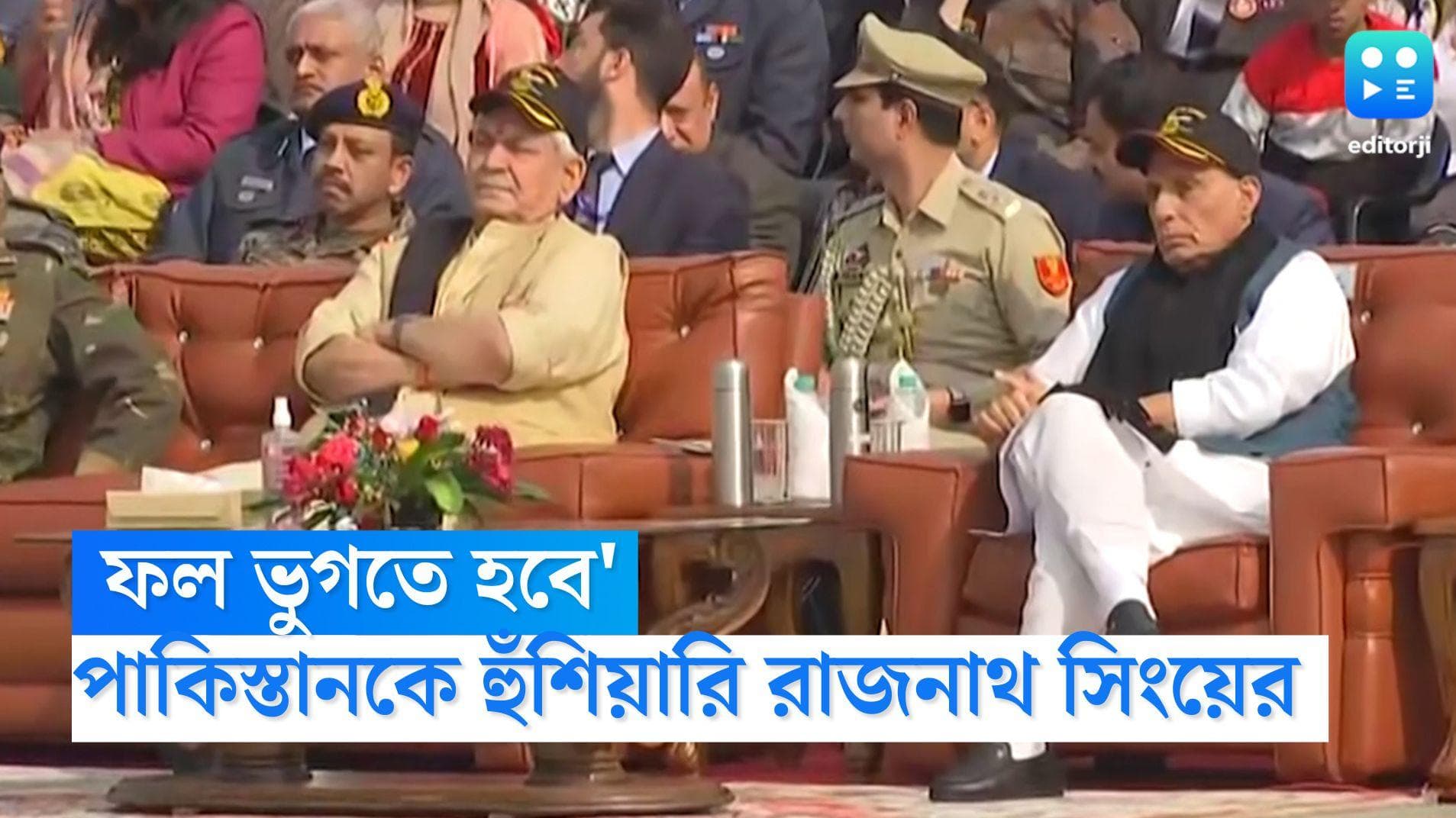 Rajnath Singh Attacks Pakistan: 'ফল ভুগতে হবে', পাকিস্তানকে কেন হুশিয়ারি রাজনাথ সিংয়ের