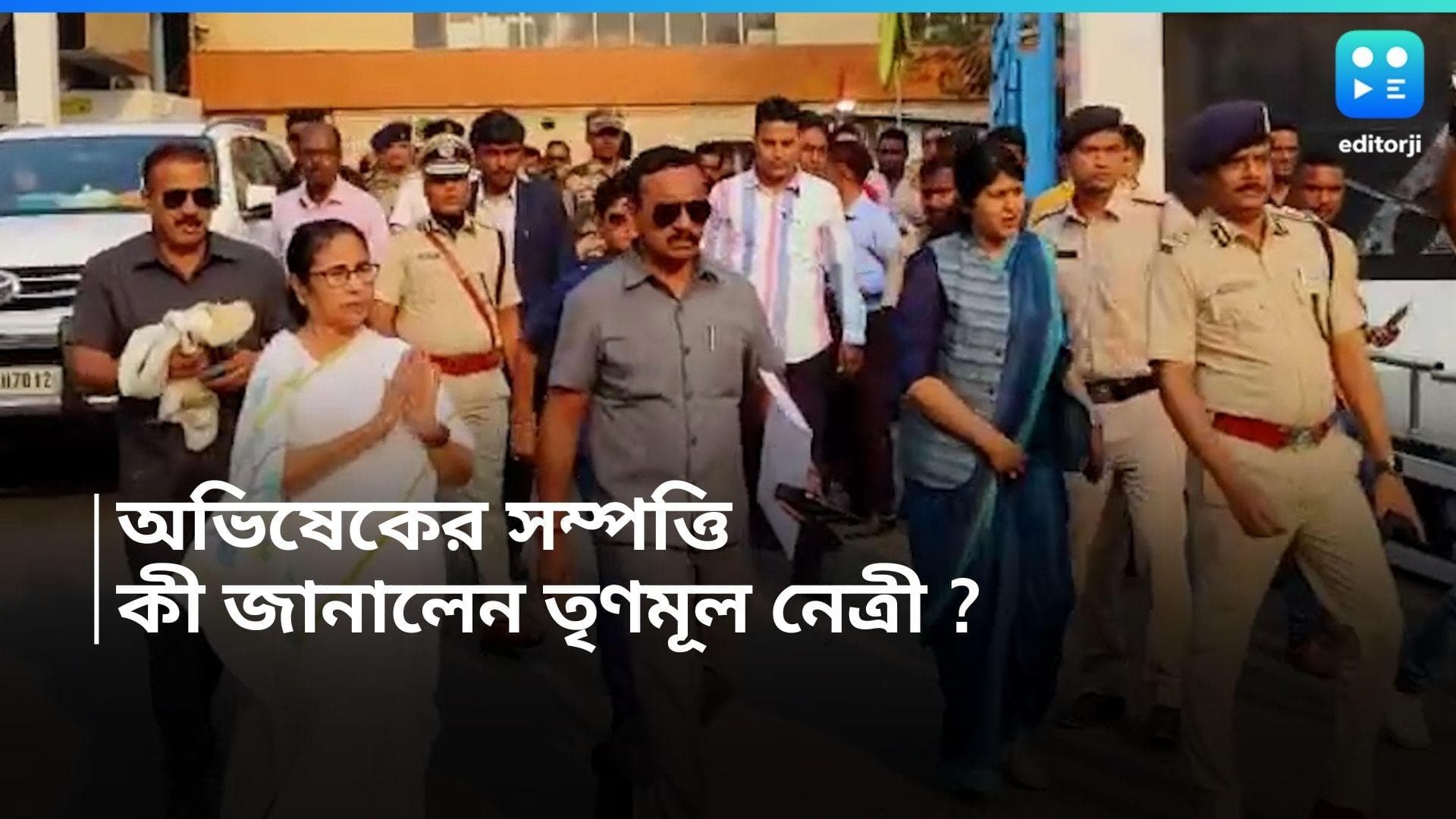 Mamata Banerjee : বাজেয়াপ্ত করা হয়েছে অভিষেকের সম্পত্তি, শিলিগুড়িতে দাবি মমতা বন্দ্যোপাধ্যায়ের