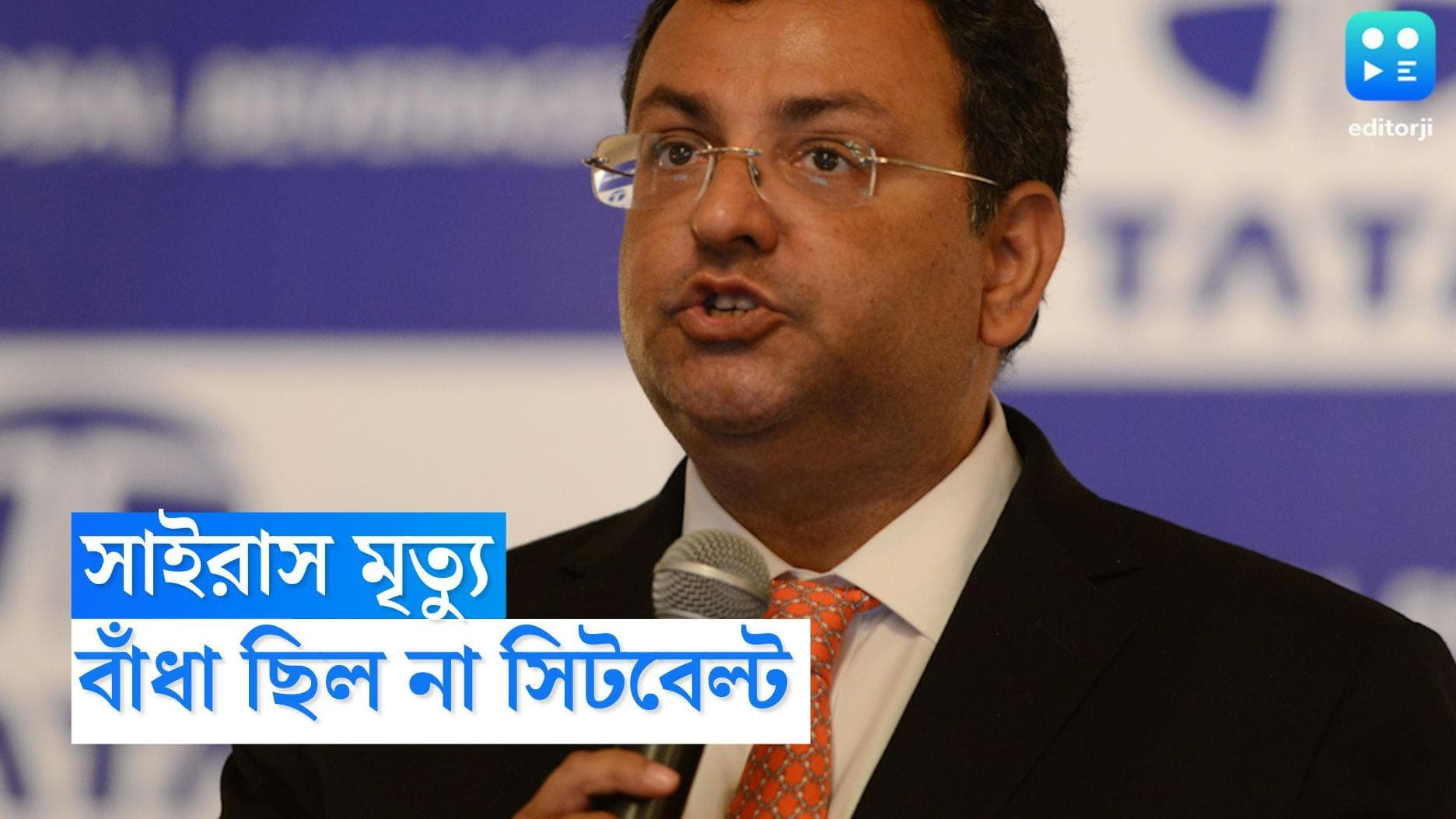 Cyrus Mistry Death : ৯ মিনিটে ২০ কিলোমিটার, গতি ১৩৫ কিমি, সিটবেল্ট পড়েননি সাইরাস, দাবি পুলিশের