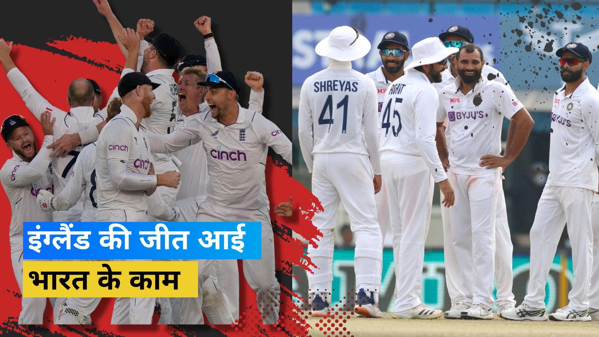 इंग्लैंड की जीत का भारत को मिला फायदा, विश्व टेस्ट चैम्पियनशिप के पॉइंट्स टेबल में पाकिस्तान को पछाड़ा 