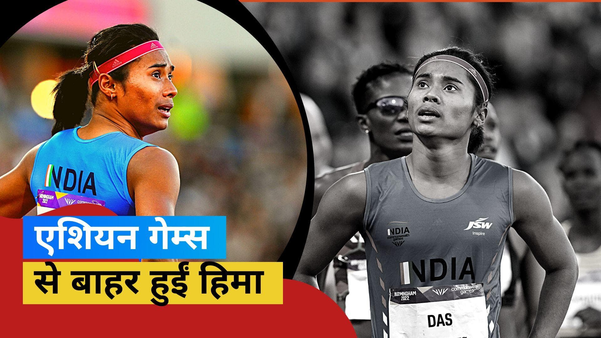 Asian Games 2023: चोट के कारण नहीं खेलेंगी Hima Das, Neeraj के खेलने पर अभी भी संदेह - हेड कोच 