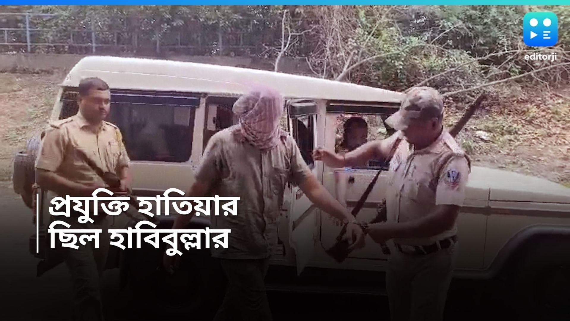 Panagarah arrest: কথাবার্তা গোপন রাখতে বিশেষ অ্য়াপ ব্যবহার! হাবিবুল্লাকে জেরা করে চাঞল্যকর তথ্য পেল পুলিশ