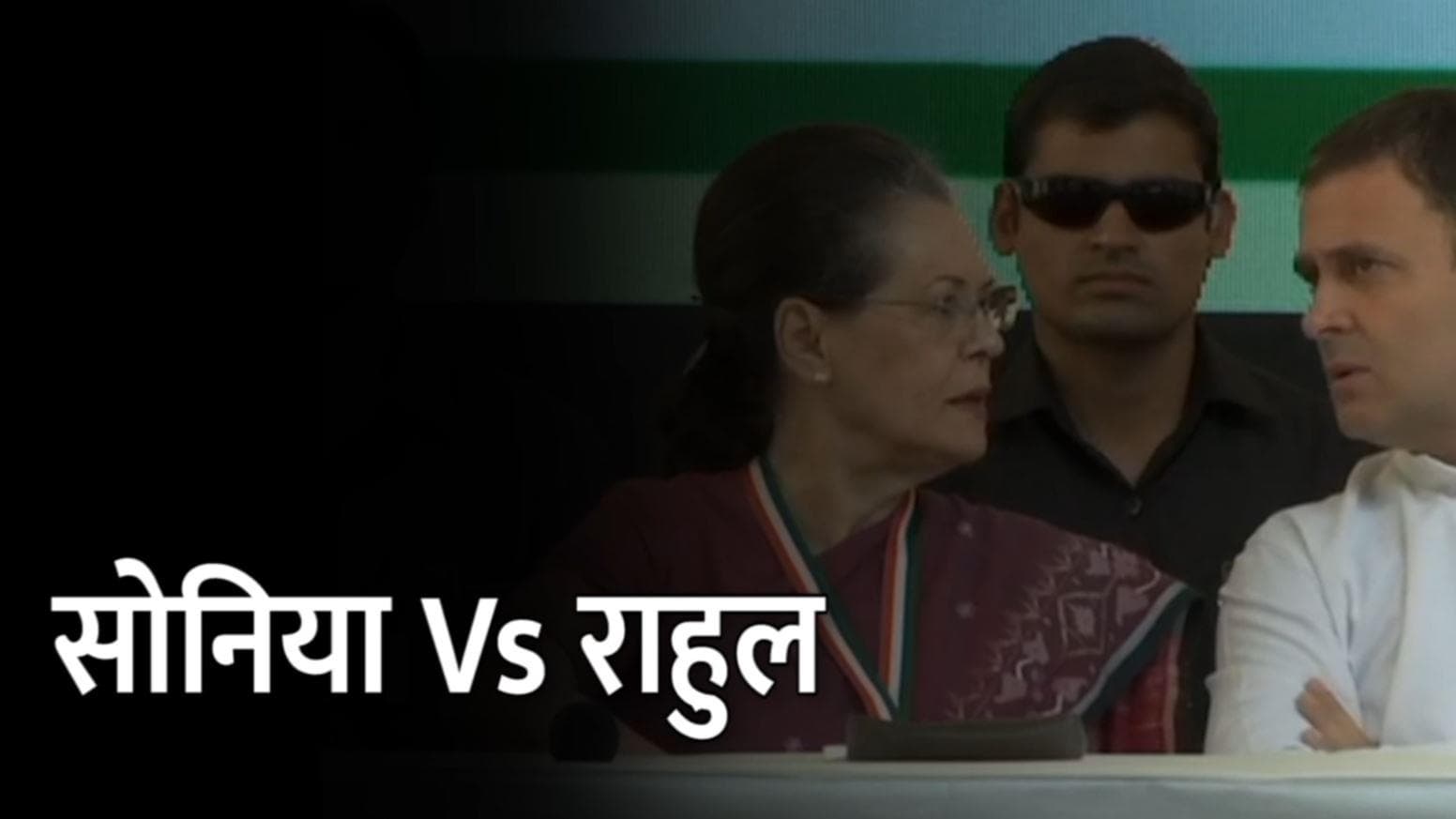 PM Modi की सुरक्षा के मुद्दे पर Congress में नहीं एकराय, Sonia Gandhi पक्ष में तो Rahul खिलाफ नजर आए