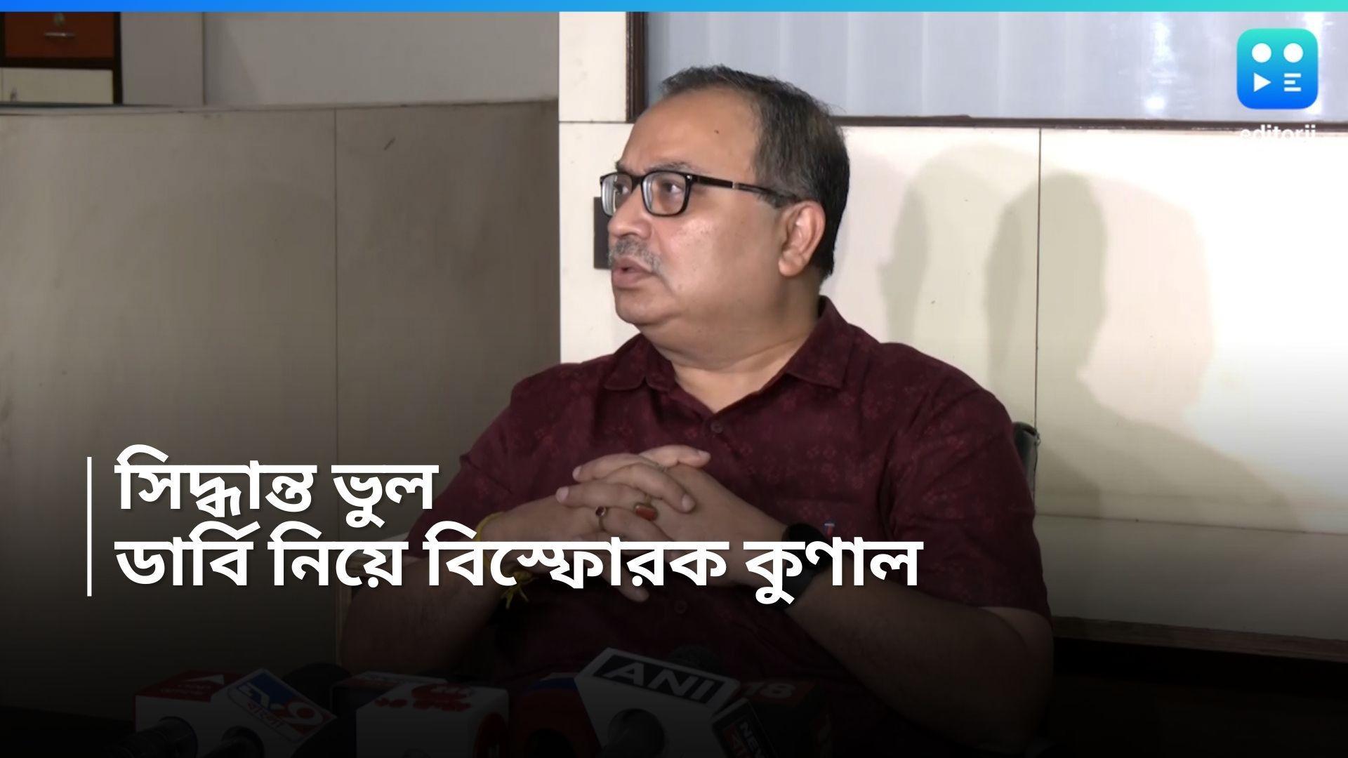 Kunal Ghosh : 'ডার্বি বন্ধ করা ভুল সিদ্ধান্ত', ইস্টবেঙ্গল-মোহনবাগান ম্যাচ নিয়ে বিস্ফোরক কুণাল ঘোষ