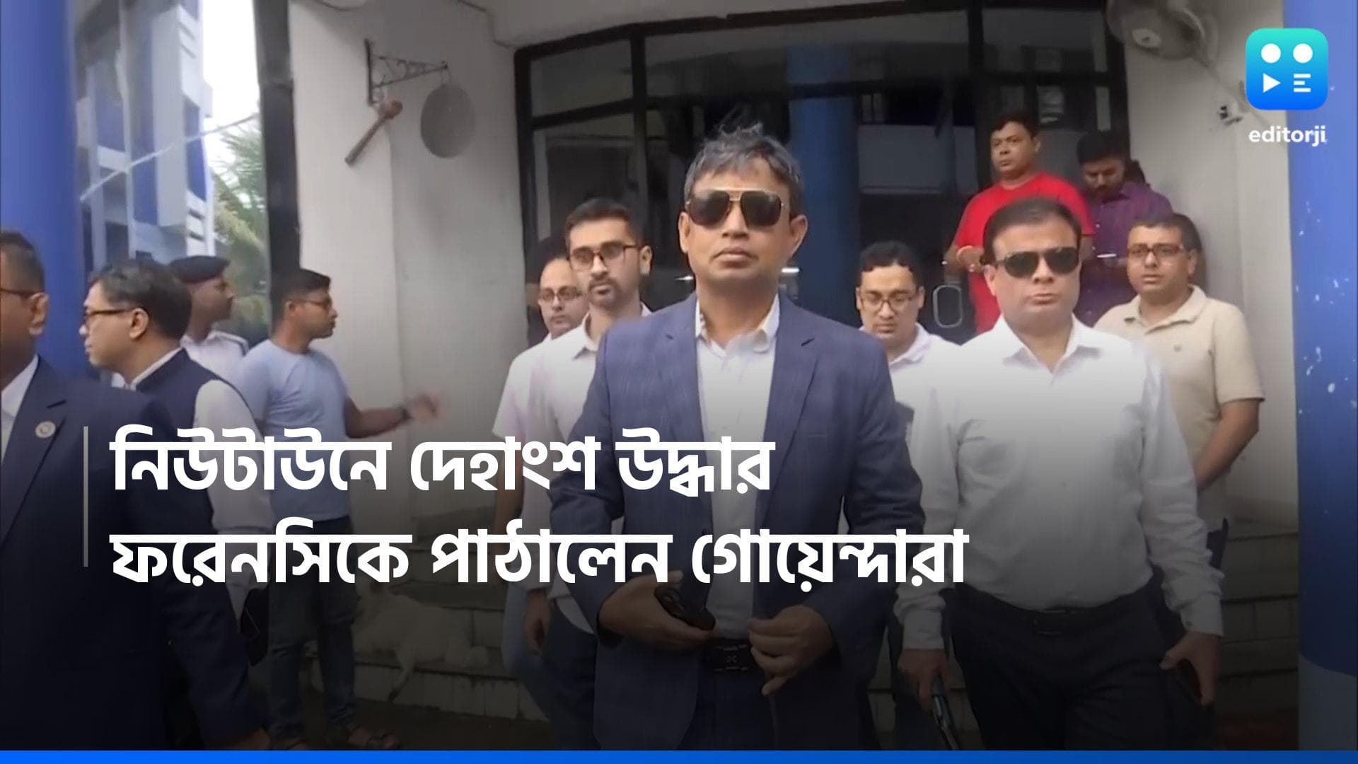 Bangladesh MP Murder Case: নিউটাউনের ফ্ল্যাটের সেপটিক ট্যাঙ্ক থেকে উদ্ধার পেশির অংশ, চুল, তদন্তে CID