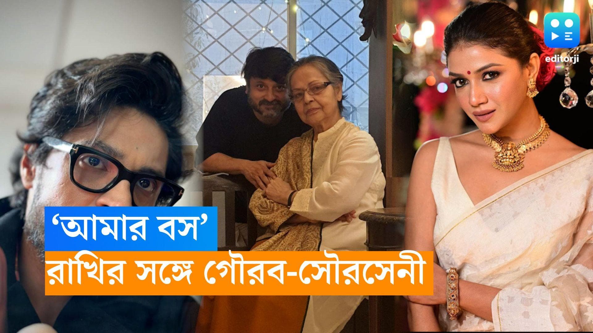 Souraseni-Gourab: শিবু-নন্দিতার নতুন ছবিতে রাখি গুলজার, সঙ্গে গৌরব-সৌরসেনীর জুটি