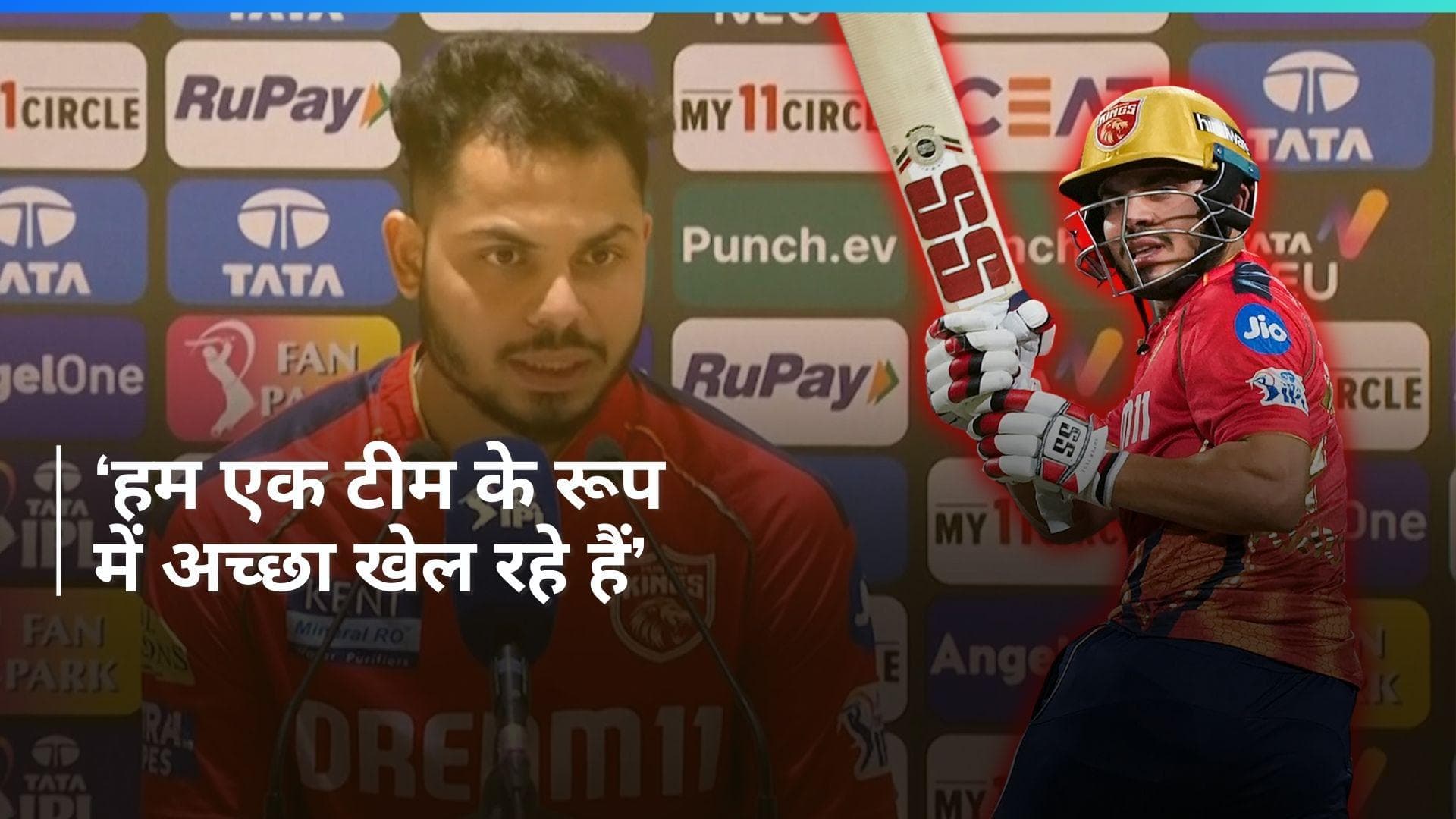 PBKS vs MI: 'जल्द ही जीत हासिल करेंगे...', मुंबई से मिली हार के बाद आशुतोष शर्मा ने कही बड़ी बात