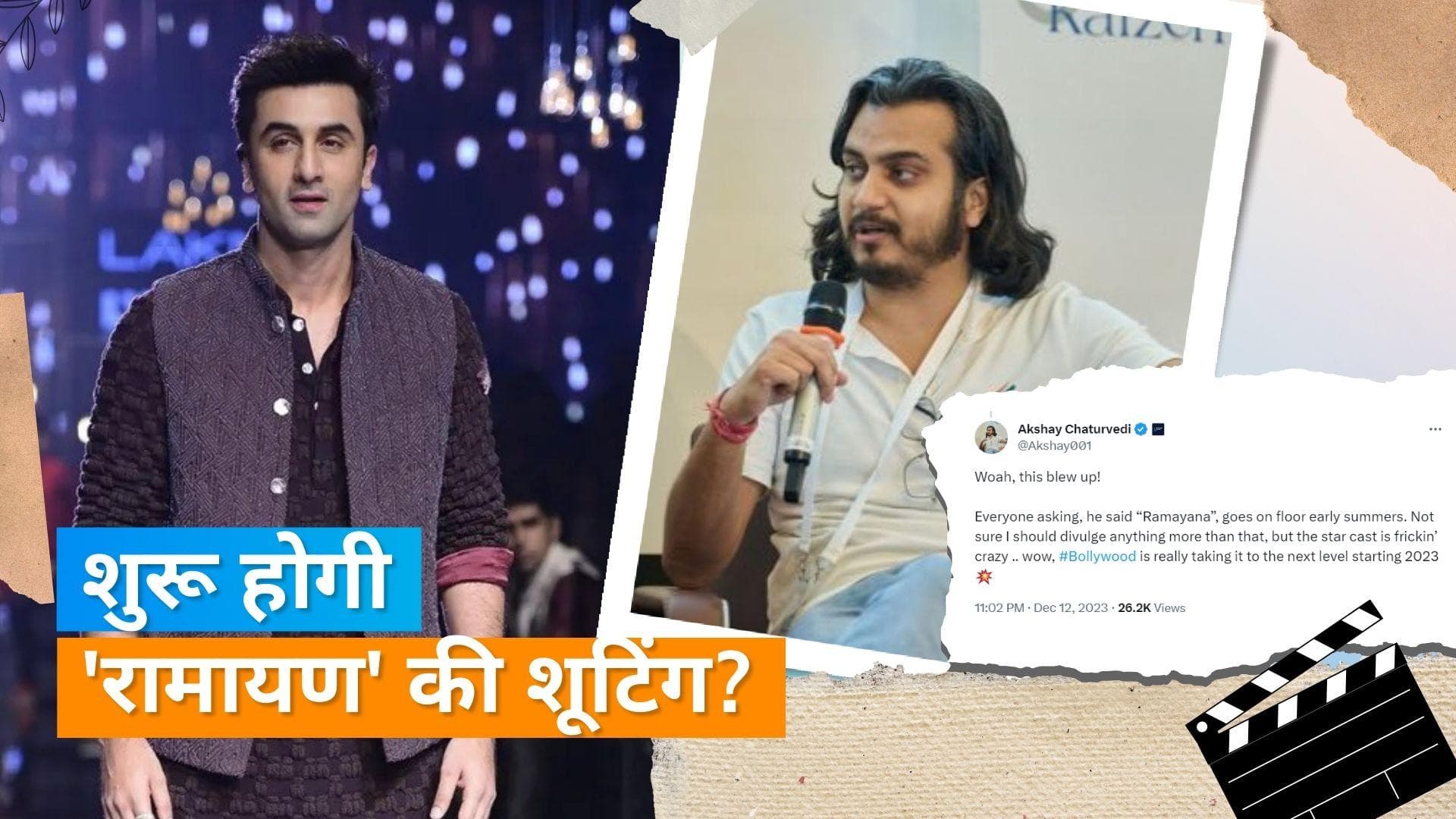 Ranbir Kapoor अगले साल के इस महीने से शुरू करेंगे Ramayan की शूटिंग?