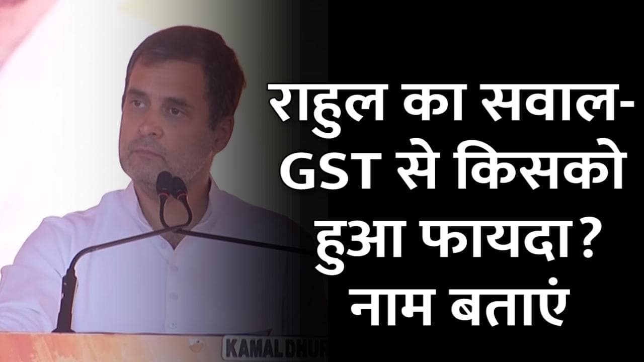 Punjab Elections: पीएम मोदी ने एक साल बाद मानी गलती तो 700 किसानों को मुआवजा क्यों नहीं दिया?: राहुल