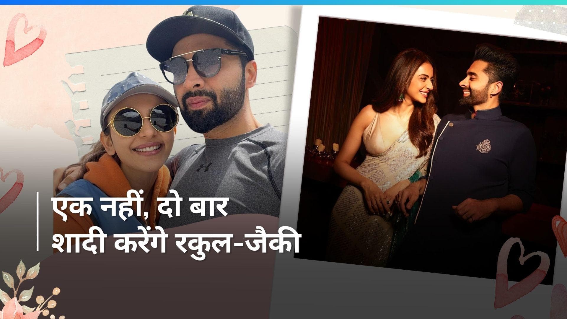 Rakul-Jackky Wedding: दो बार शादी क्यों करने जा रहे हैं रकुल और जैकी, जानिए क्या है वजह? 