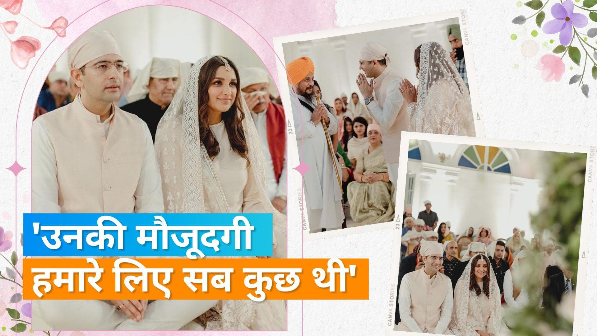 Parineeti Chopra ने Raghav के साथ गुरुद्वारे में आशीर्वाद लेते हुए फोटोज की शेयर, देखें ये तस्वीरें