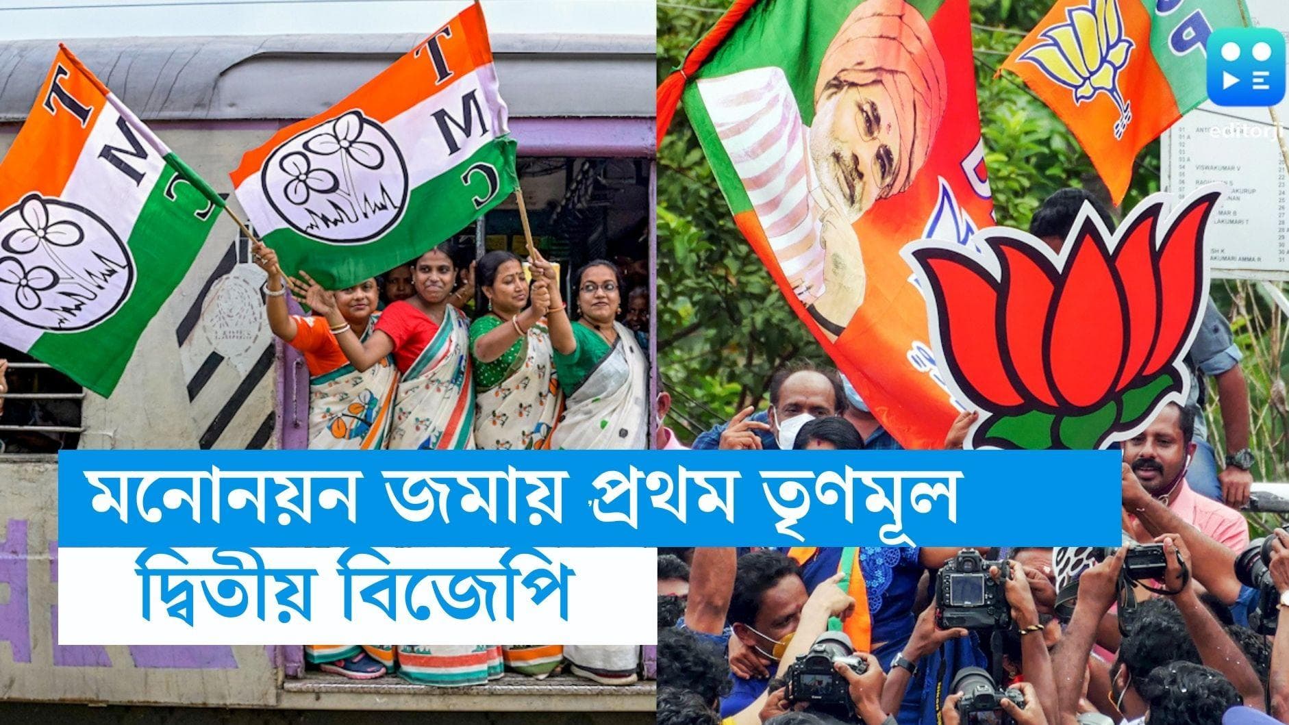 WB Panchayet Election : পঞ্চায়েতের মোট আসনের থেকে বেশি মনোনয়ন তৃণমূলের, দ্বিতীয় বিজেপি 