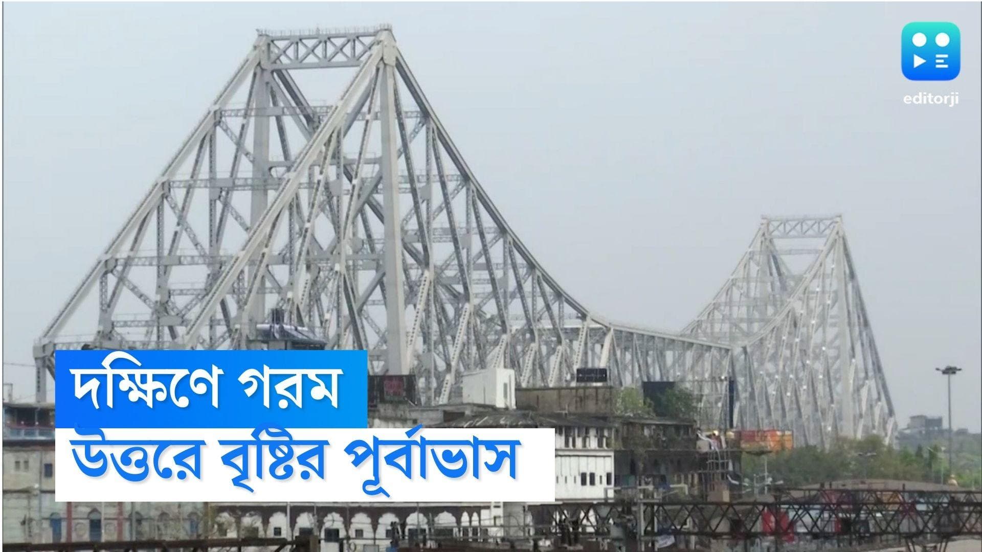  West Bengal Weather Update : দক্ষিণে ঊর্ধ্বমুখী তাপমাত্রা, উত্তরে বৃষ্টির পূর্বাভাস