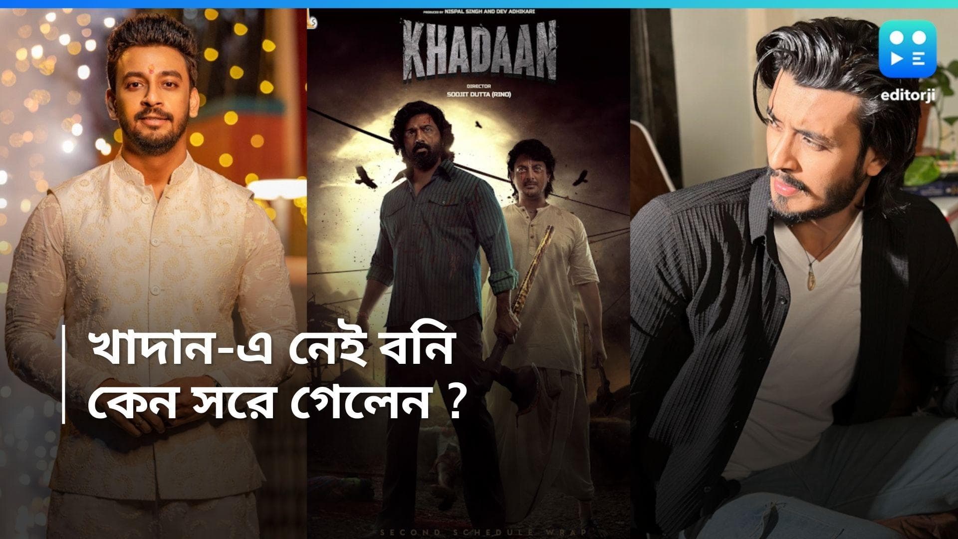 Khadaan Movie : লুক সেট হয়ে গিয়েছিল, কিন্তু  'খাদান' সিনেমা থেকে কেন সরে দাঁড়ালেন বনি সেনগুপ্ত ?