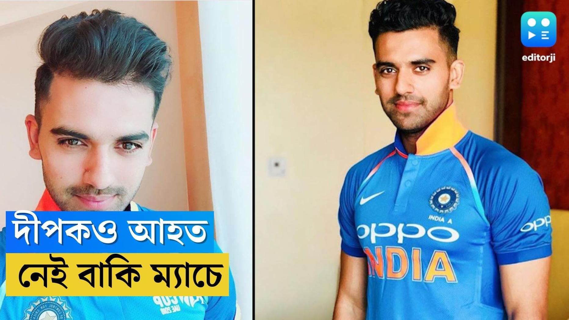 Deepak Chahar : গোড়ালিতে চোট দীপক চাহারের, দক্ষিণ আফ্রিকার বিরুদ্ধে শেষ দুটি ম্যাচে অনিশ্চিত