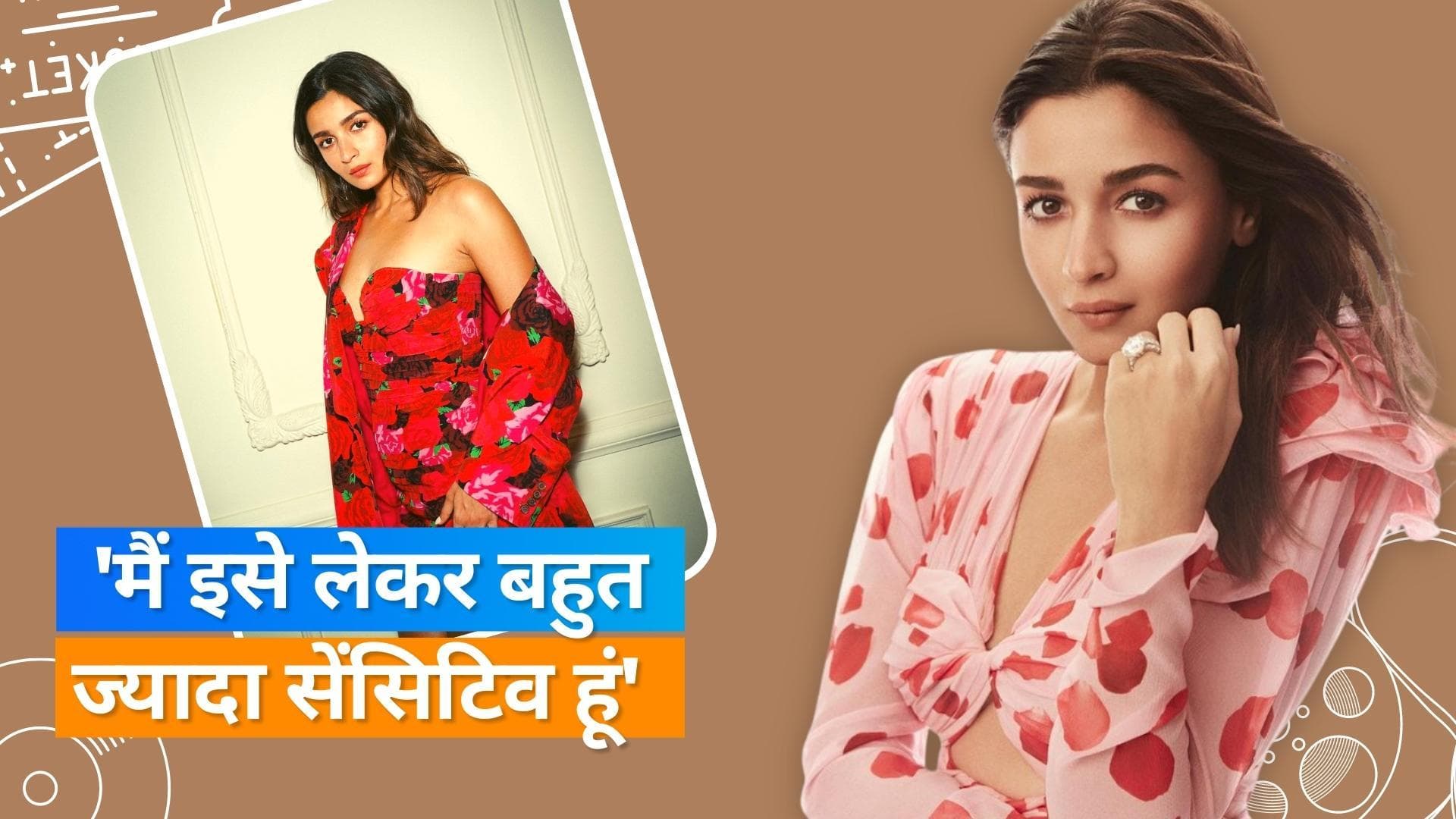 Alia Bhatt ने सेक्सिस्ट कमेंट पर खुल कर की बात, जताया अपना गुस्सा