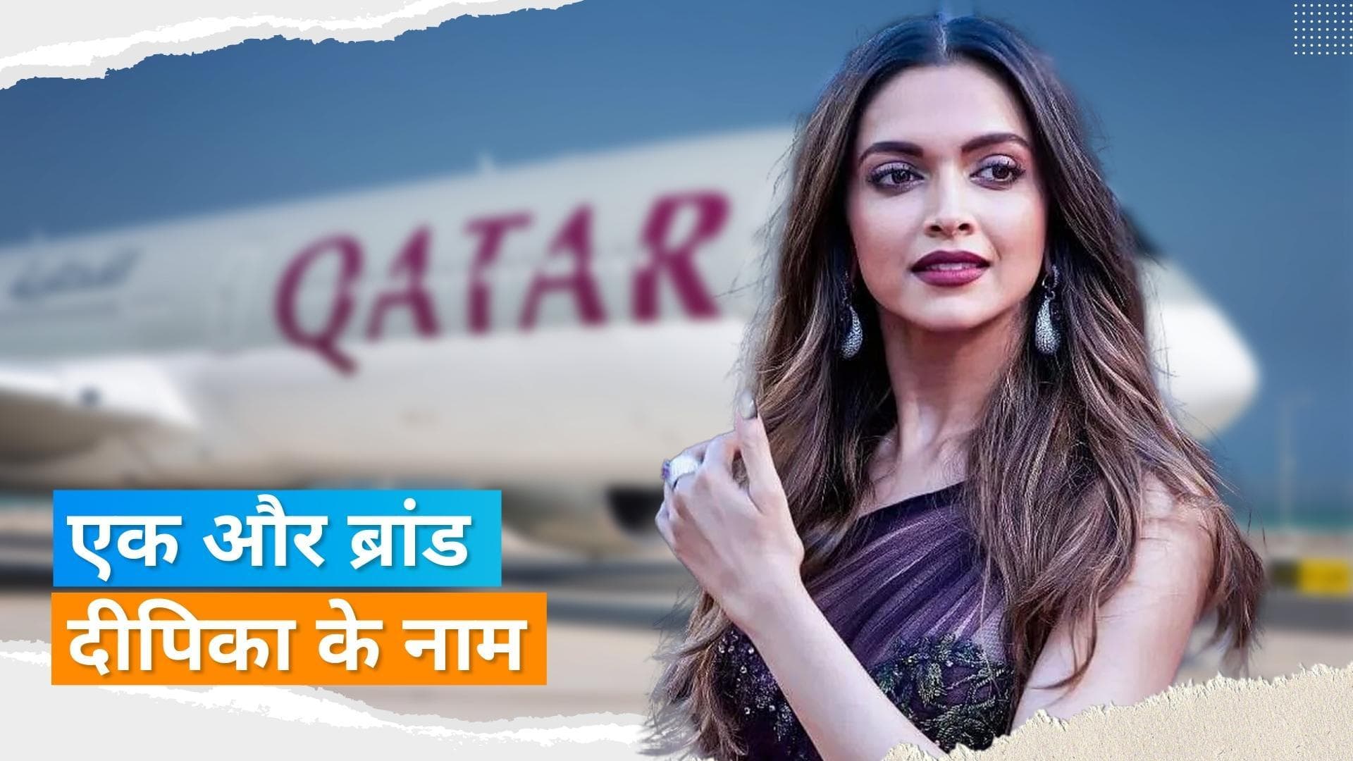 Deepika Padukone बनीं Qatar Airways की ग्लोबल ब्रांड एंबेसडर, एक्ट्रेस ने शेयर किया वीडियो 