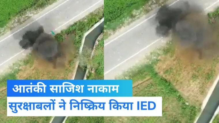 J&K: पुलवामा में सुरक्षाबलों ने नाकाम की आतंकी साजिश, पटाखों से लैस गैस सिलेंडर को किया निष्क्रिय