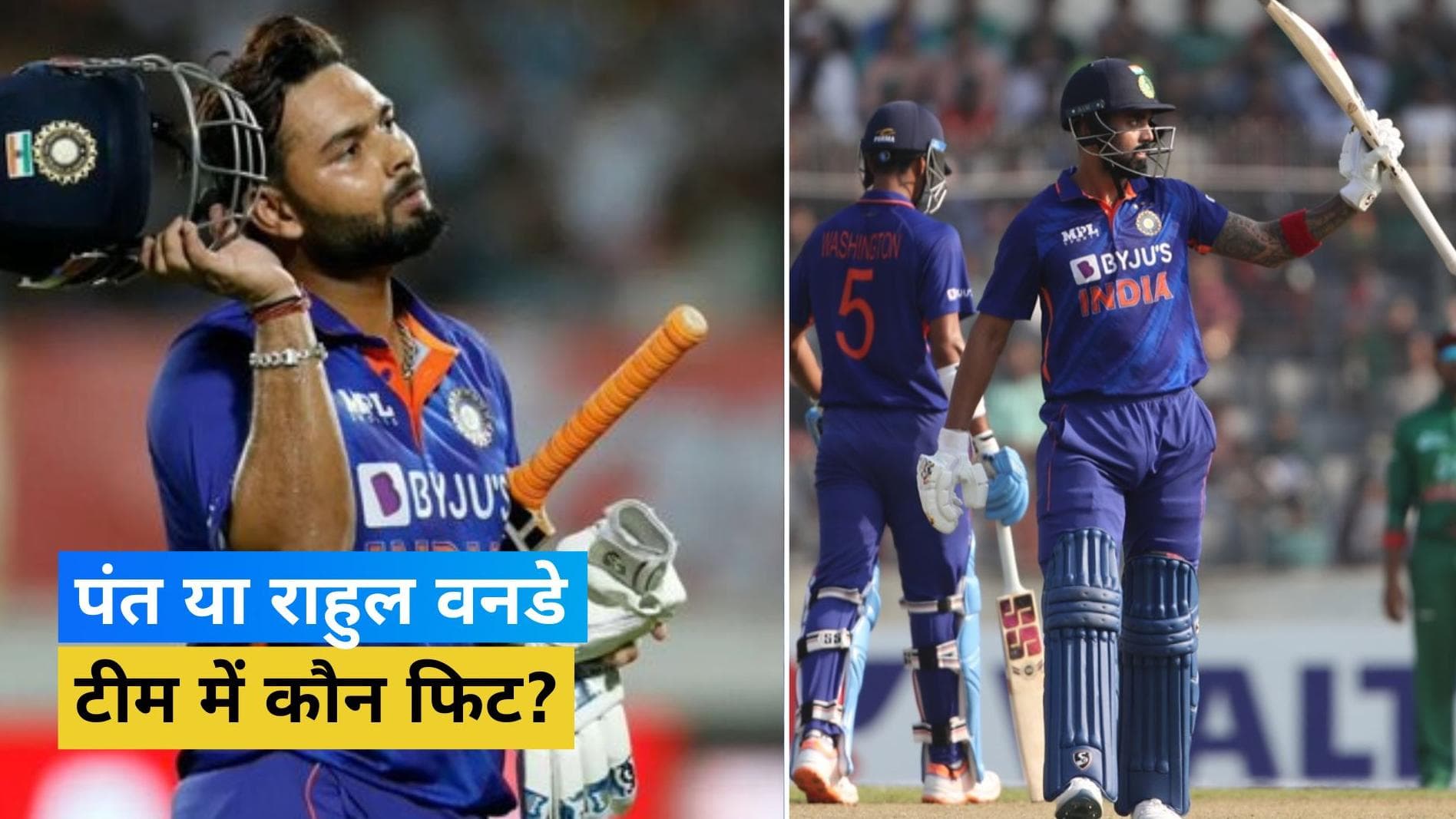 वनडे टीम में Pant या KL Rahul किसको मिले मध्यक्रम में जगह? दिनेश कार्तिक ने दिया चौंकाने वाला जवाब