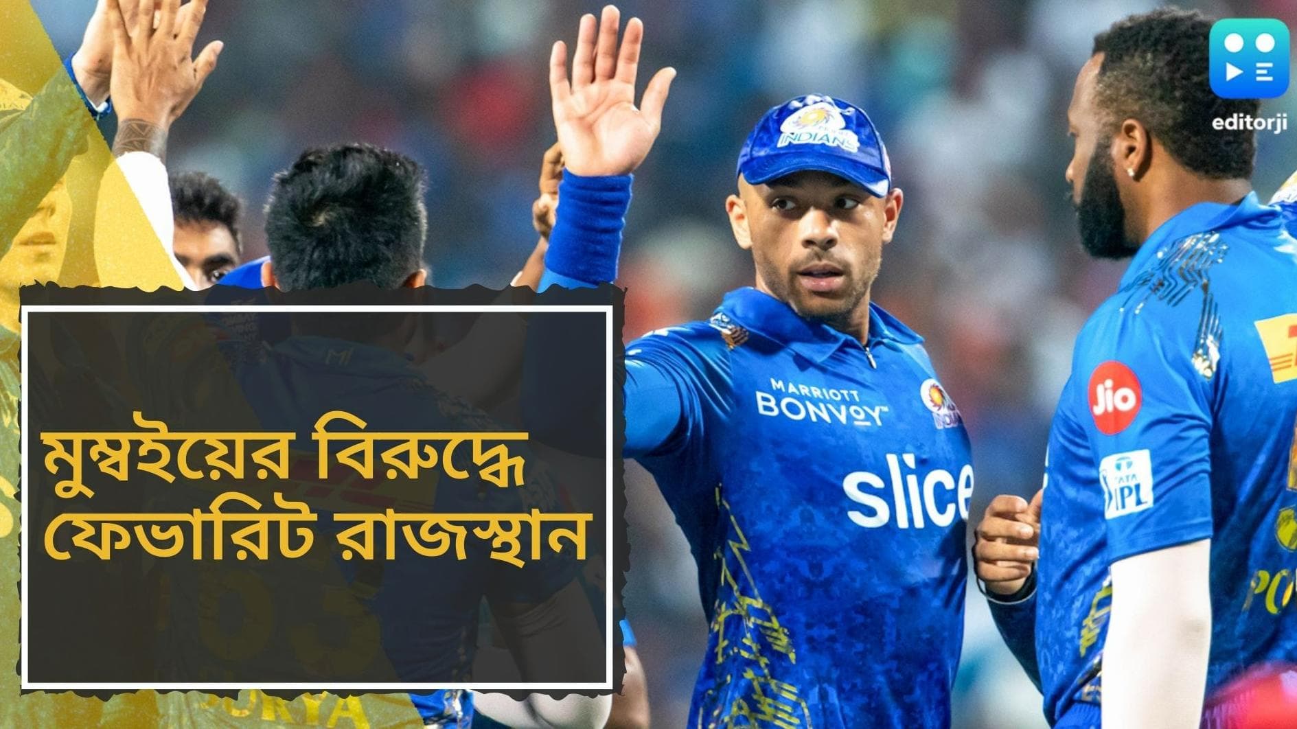 IPL 2022, RR vs MI: শনিবারের দ্বিতীয় ম্যাচে রাজস্থান রয়্যালস মুখোমুখি হবে ধুঁকতে থাকা মুম্বই ইন্ডিয়ান্সের