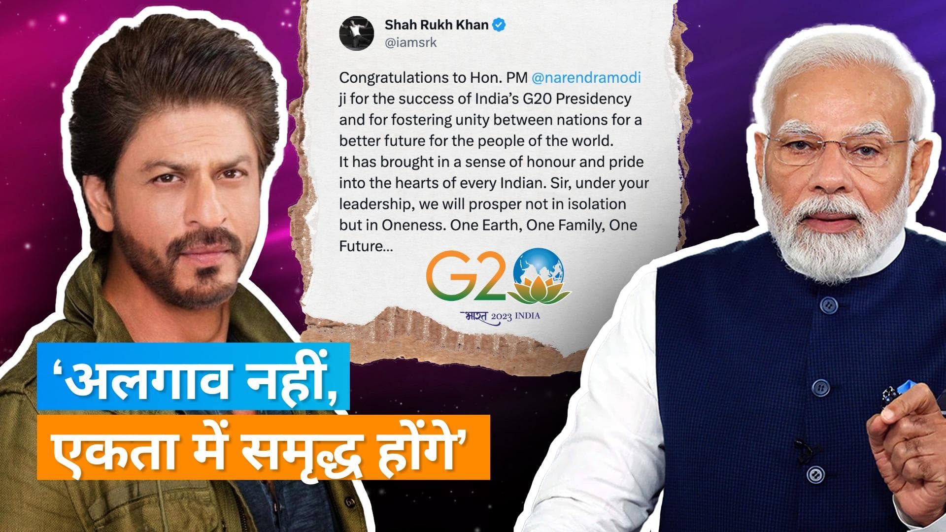 G20 Summit: Shah Rukh Khan ने PM Modi को दी बधाई, ट्वीट में ये खूबसूरत बात कह कर जीता दिल