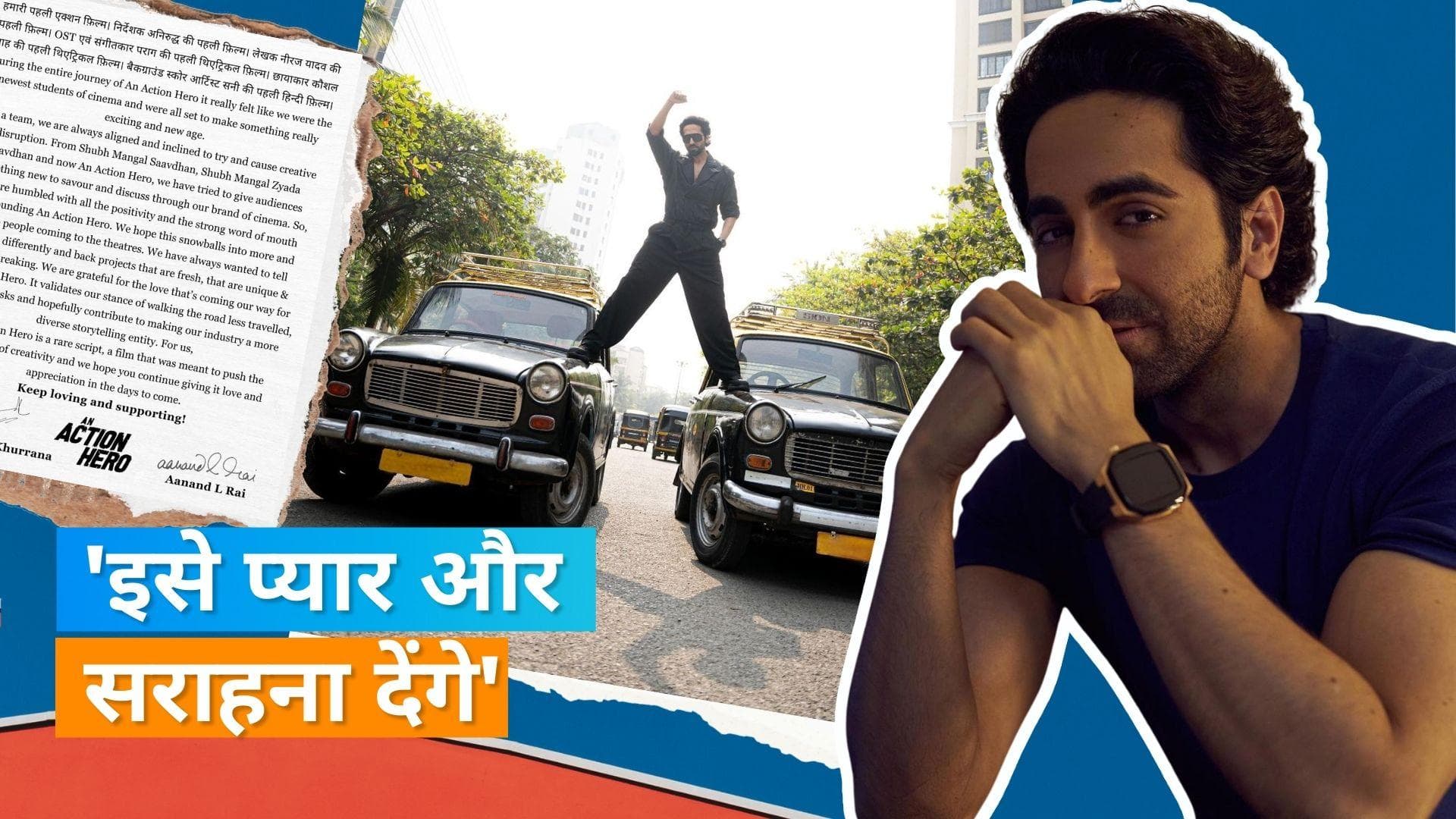 An Action Hero की बॉक्स ऑफिस पर धीमी रफ्तार, आयुष्मान खुराना ने लिखा प्यार भरा नोट 