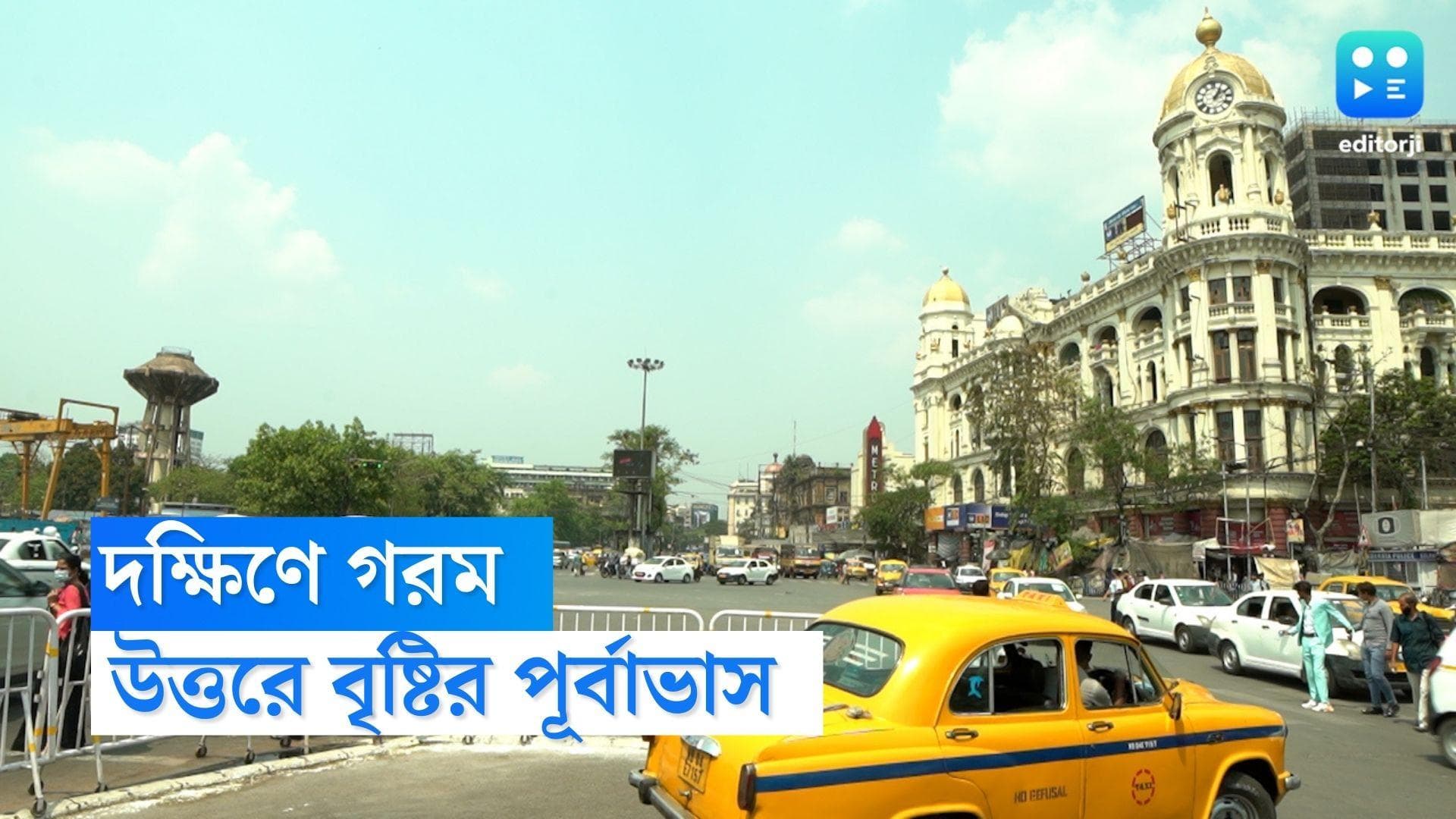 West Bengal Weather Update : শুক্রে দক্ষিণে সামান্য কমল তাপমাত্রা, উত্তরে বৃষ্টির পূর্বাভাস