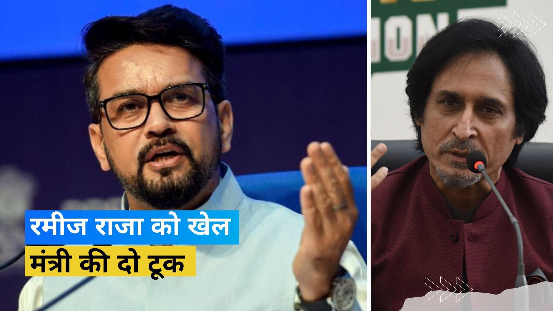   खेल मंत्री अनुराग ठाकुर ने दिया रमीज राजा को मुंहतोड़ जवाब, बोले- कोई देश नहीं कर सकता भारत को नजरअंदाज