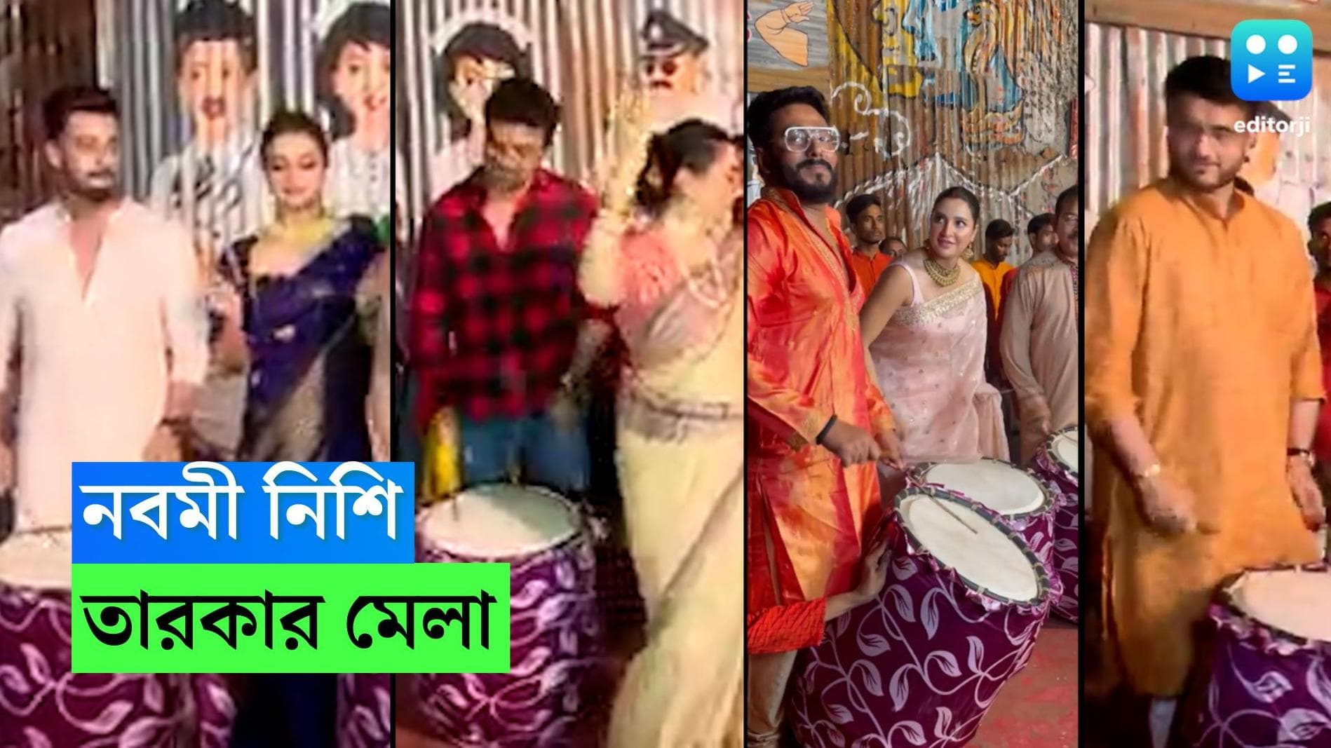 Durga Puja 2022 : ঢাকের তালে নবমী নিশি, সুরুচিতে বাদক সৌরভ থেকে দেব