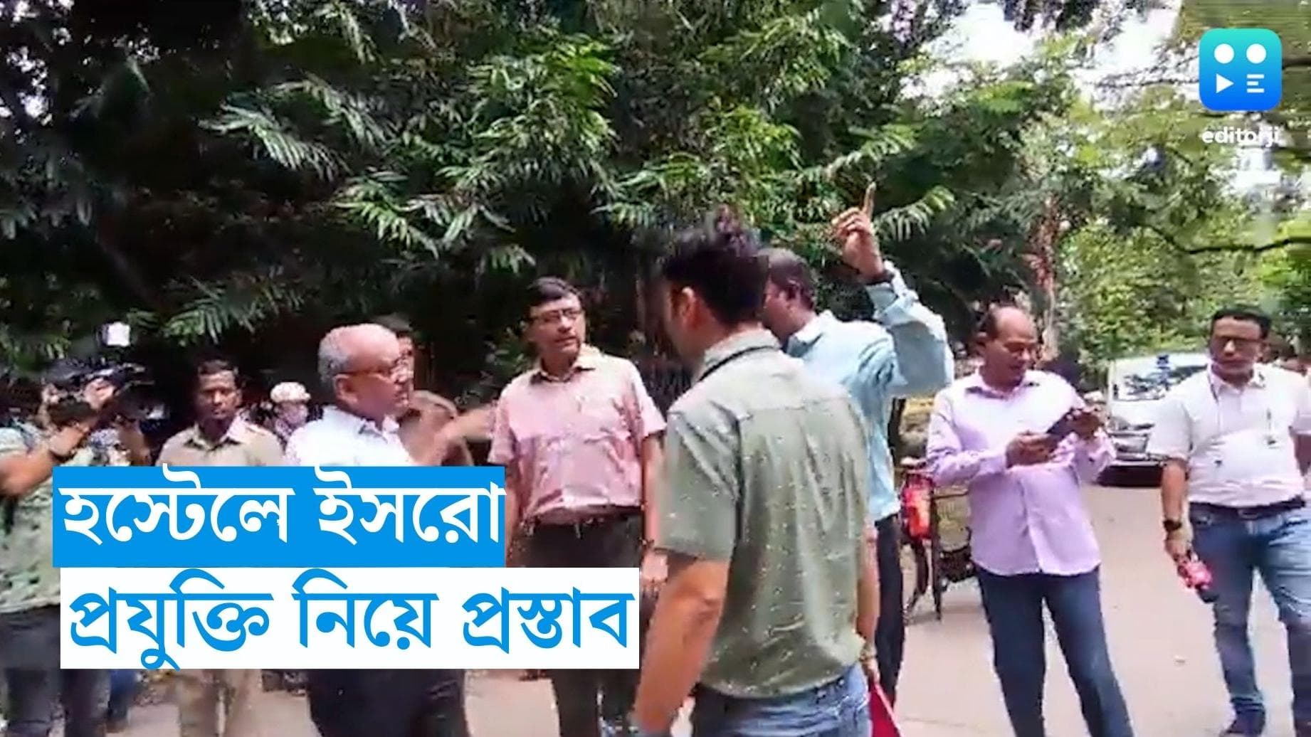 Jadavpur University : কোথায় বসবে প্রযুক্তি, যাদবপুরের হস্টেল দেখলেন ইসরোর প্রতিনিধিরা
