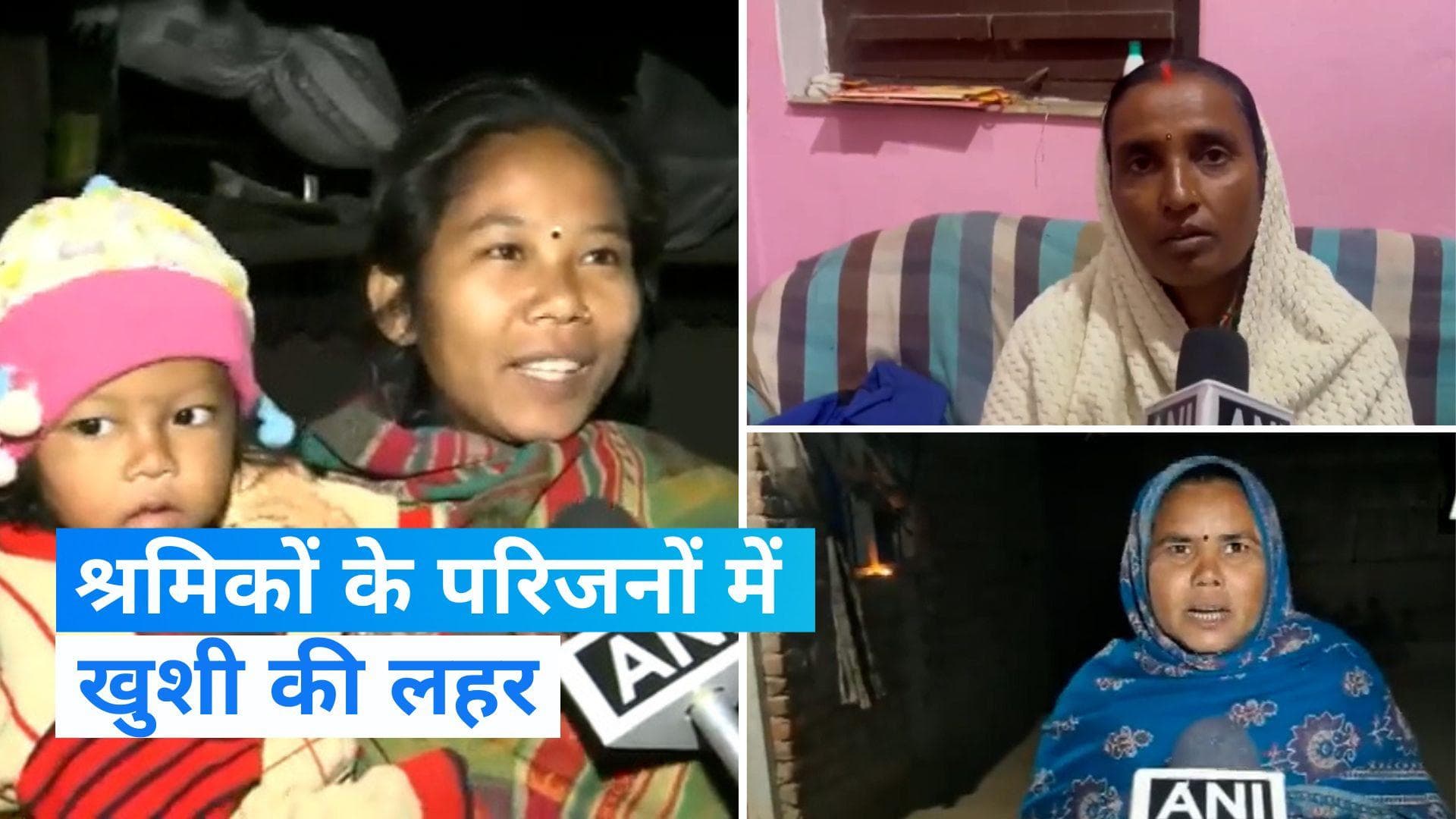 Uttarkashi Tunnel: श्रमिकों के परिजनों ने सफल रेस्क्यू के बाद मनाई दिवाली, कही ये बात...