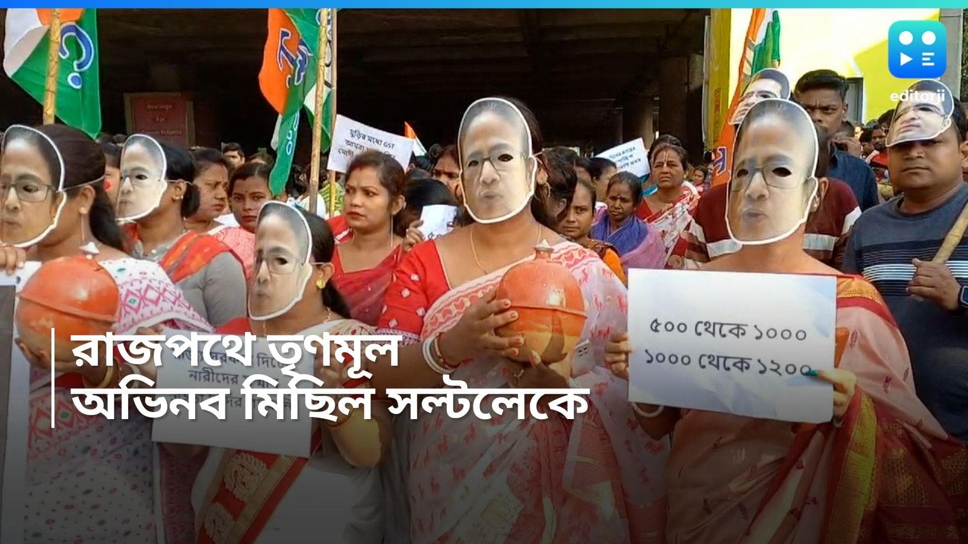 Salt Lake TMC Rally : হাতে লক্ষ্মীর ভাঁড়, ব্রিগেডে সল্টলেক তৃণমূলের অভিনব মিছিল
