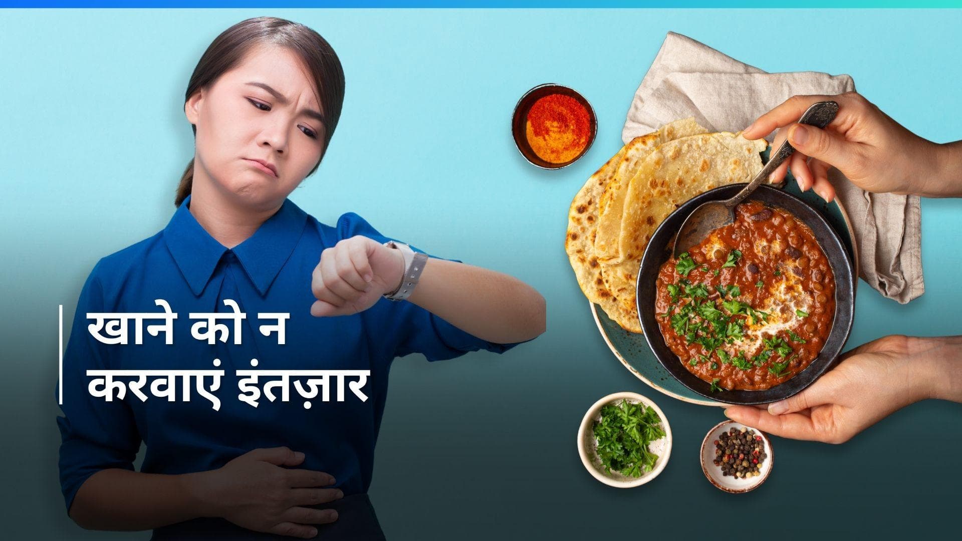 WHO Guidelines: खाना पकाने के तुरंत बाद खा लें, रखने से पनप सकते हैं बैक्टीरिया