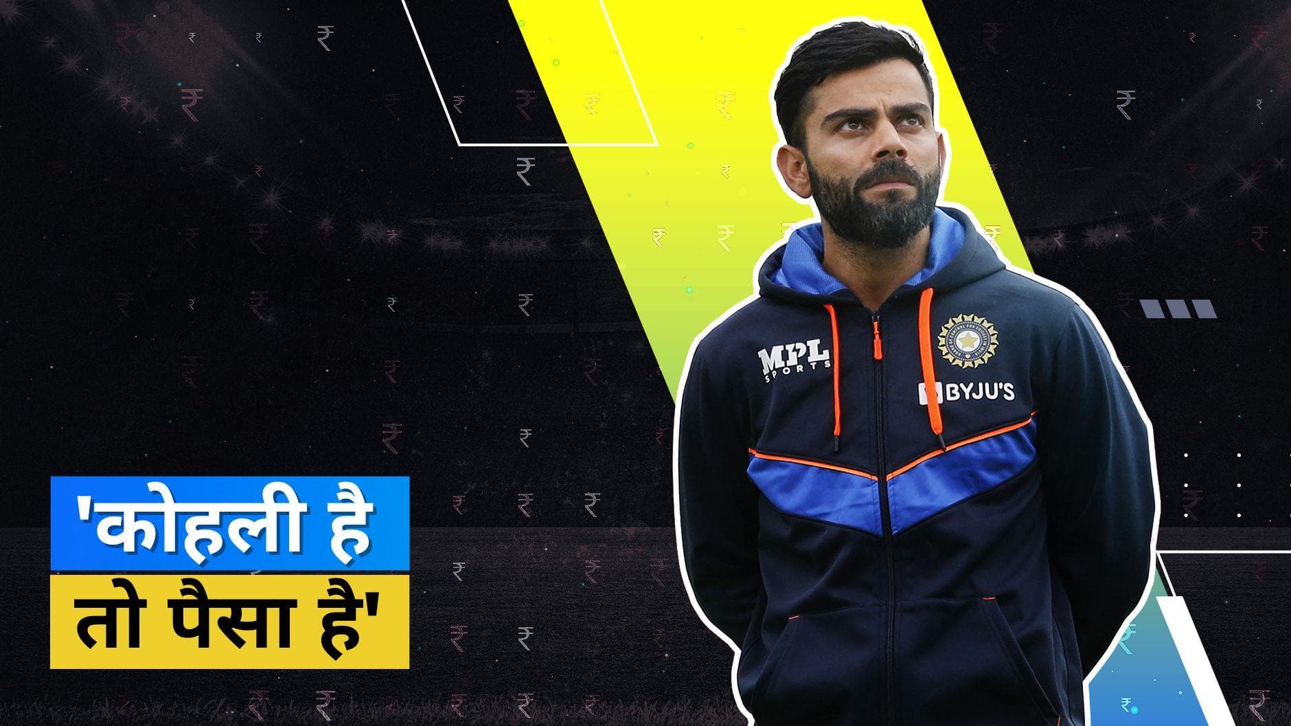 'Kohli को चाह कर भी ड्रॉप नहीं कर सकती BCCI', इंग्लैंड के इस पूर्व गेंदबाज ने बताई इसके पीछे की असली वजह 