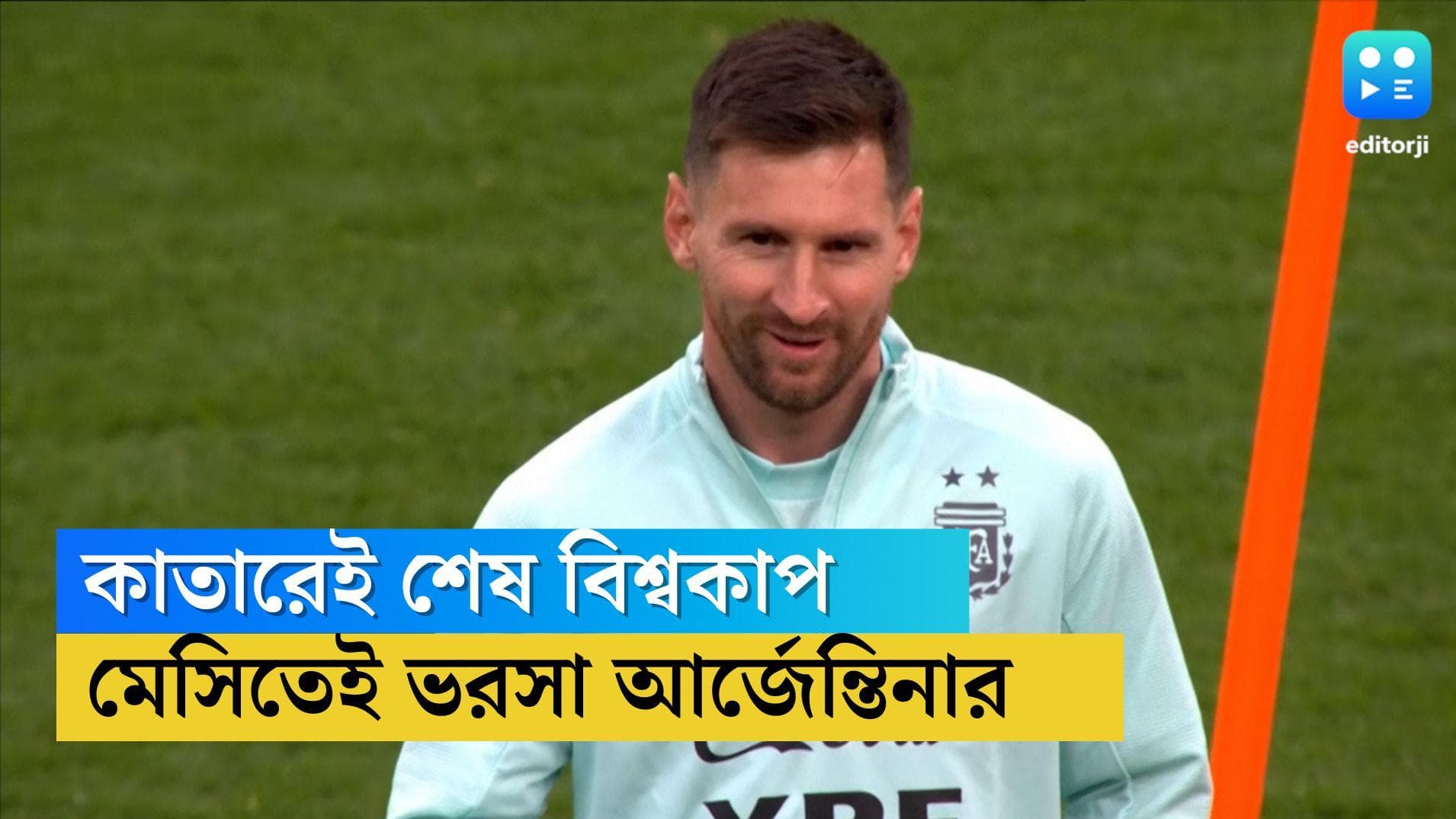  Argentina Qatar World Cup 2022 : ৩৬ বছর বিশ্বকাপ নেই, কাতারে কী করবে আর্জেন্টিনা 