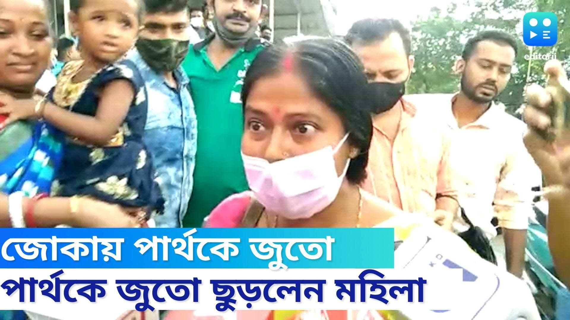 Partha Chatterjee: মন্ত্রিত্ব হারানোর পর আরও লজ্জা, এবার পার্থকে লক্ষ করে জুতো জোকার হাসপাতালে