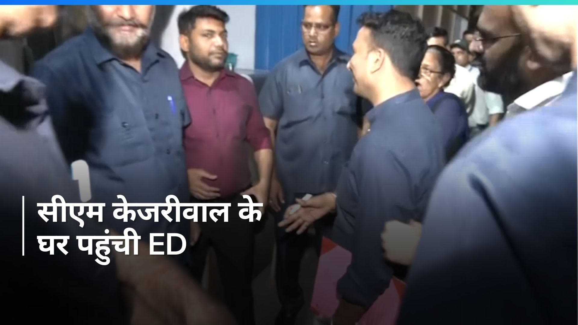 Delhi News: सीएम अरविंद केजरीवाल के घर पहुंची ED की टीम, भारी पुलिस बल भी तैनात