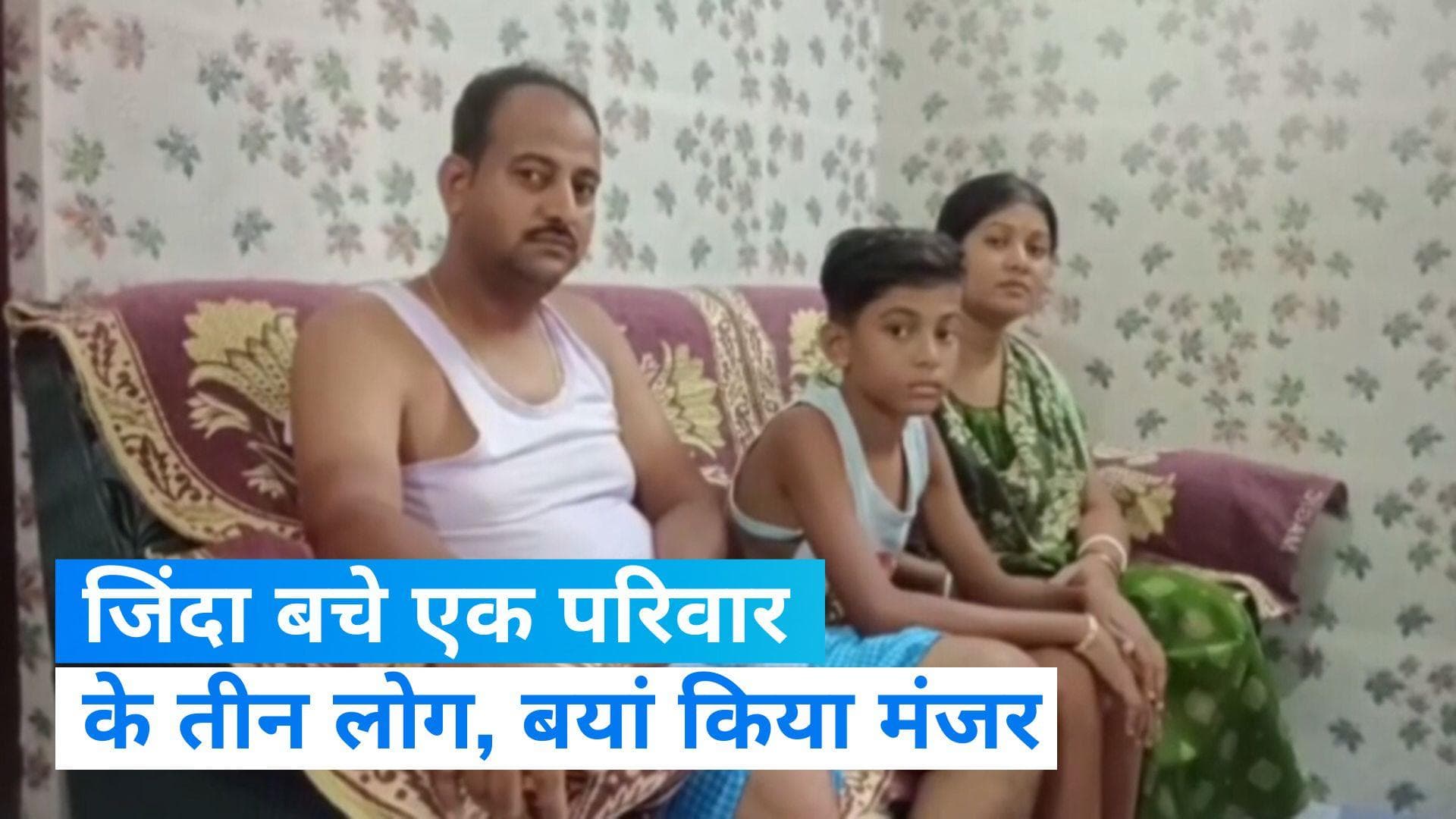 Odisha Train Accident: रेल हादसे में बाल-बाल बचे एक ही परिवार के 3 लोग, आपबीती सुनकर कांप जाएंगे...