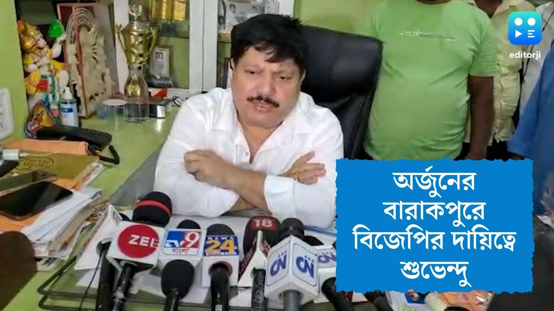 Suvendu Adhikari: তৃণমূলে অর্জুন, বারাকপুরে বিজেপির দায়িত্বে শুভেন্দু, কর্মীদের ঘুরে দাঁড়ানোর বার্তা 