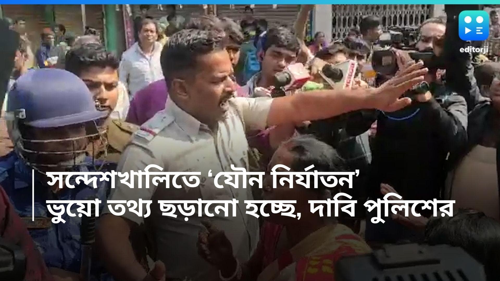 Sandeshkhali Incident : সন্দেশখালিতে যৌন নির্যাতনের অভিযোগ পাননি, ভুয়ো খবর ছড়ানো হচ্ছে, দাবি পুলিশের