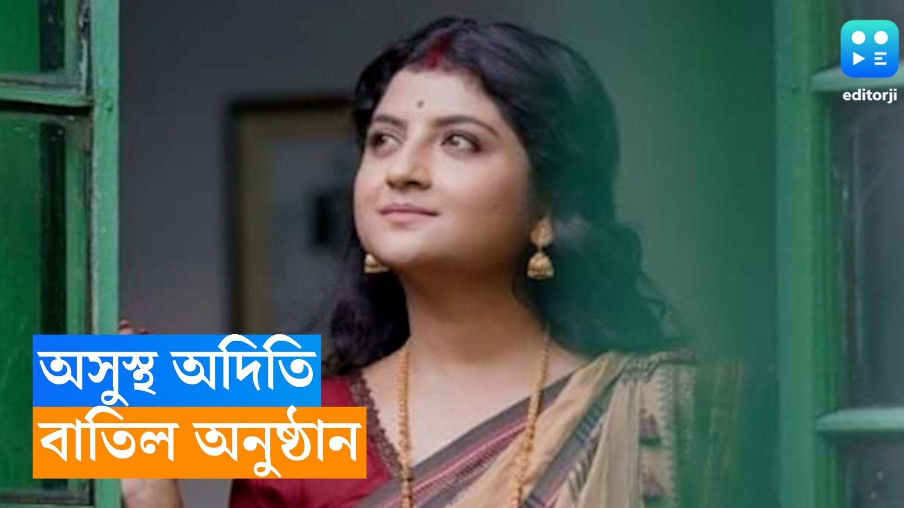 Aditi Munshi: পরপর শো বাতিল, আচমকাই অসুস্থ অদিতি মুন্সী, কী হয়েছে সঙ্গীত শিল্পীর?