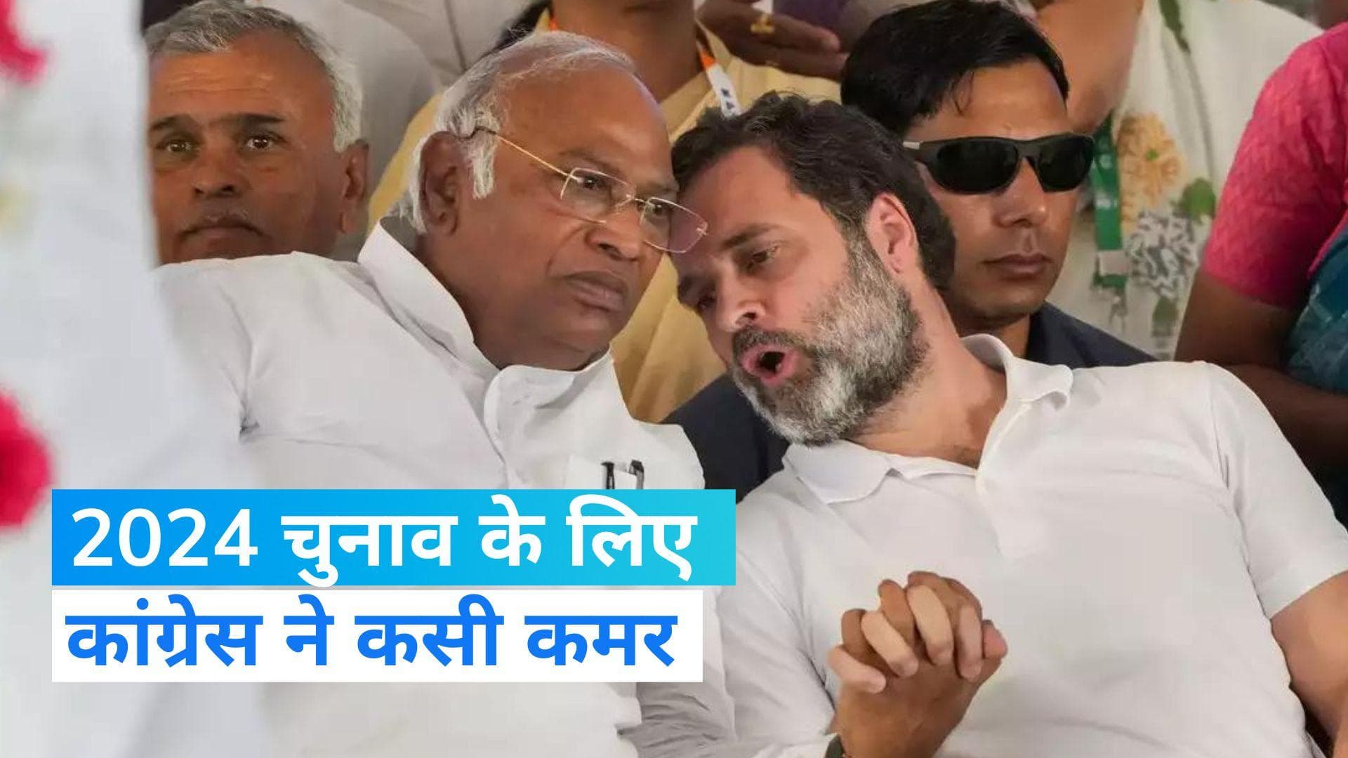 Lok Sabha Polls: कांग्रेस ने किया राष्ट्रीय गठबंधन समिति का गठन, गहलोत और भूपेश बघेल को बड़ी जिम्मेदारी