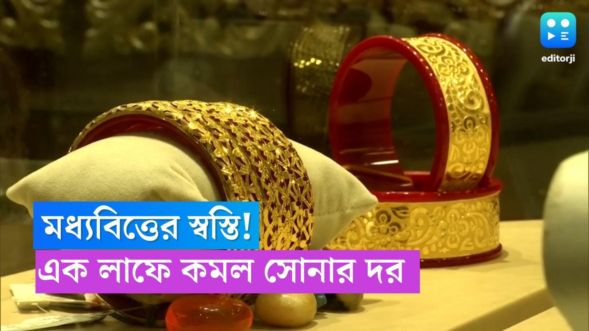  Gold And Silver Price Today: খানিক স্বস্তি! আকাশছোঁয়া সোনার দাম এক লাফে কমল অনেকটাই, শুক্রবারের দর কত? 