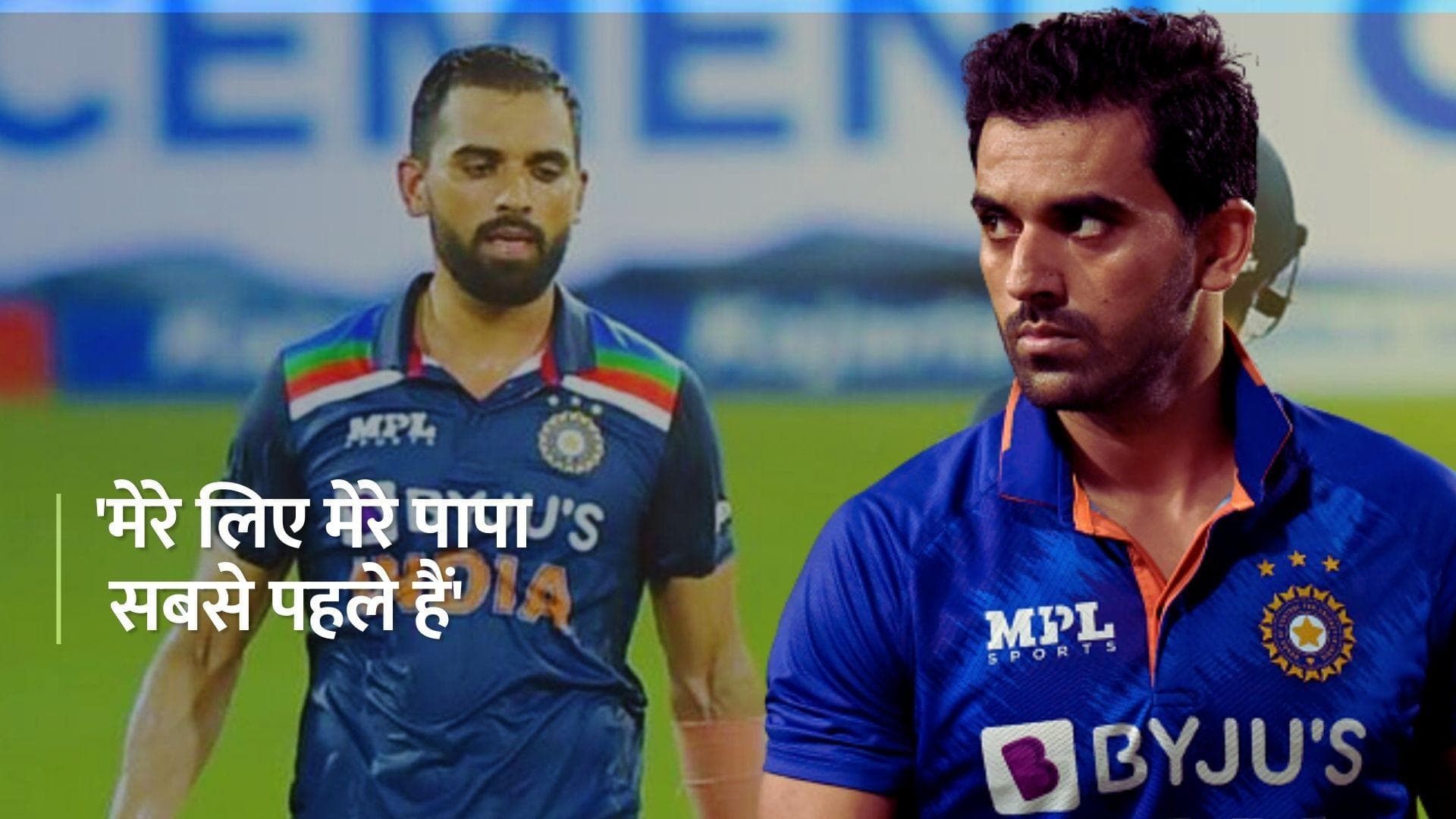 साउथ अफ्रीका दौरे से क्यों लिया अपना नाम वापस? दीपक चाहर ने दिया जवाब