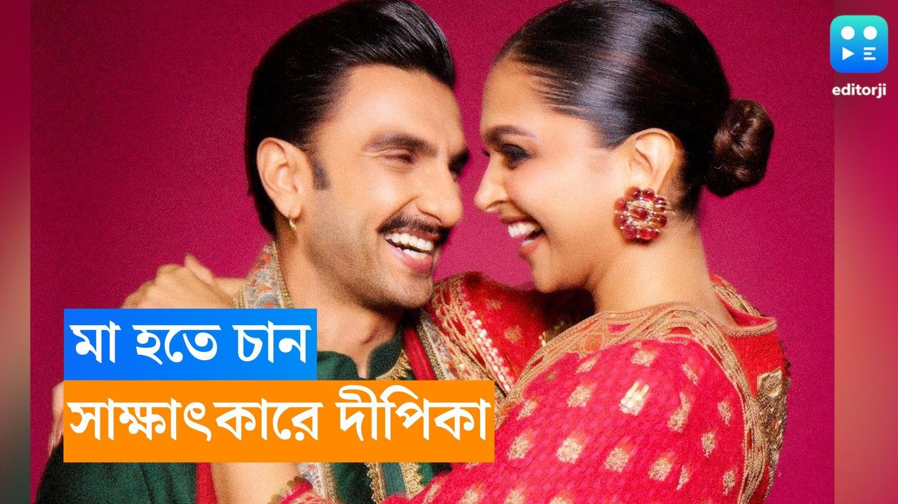 Deepika Padukone : 'আমরা সেই দিনের অপেক্ষায়...'  শীঘ্রই মা হতে চলেছেন দীপিকা ?