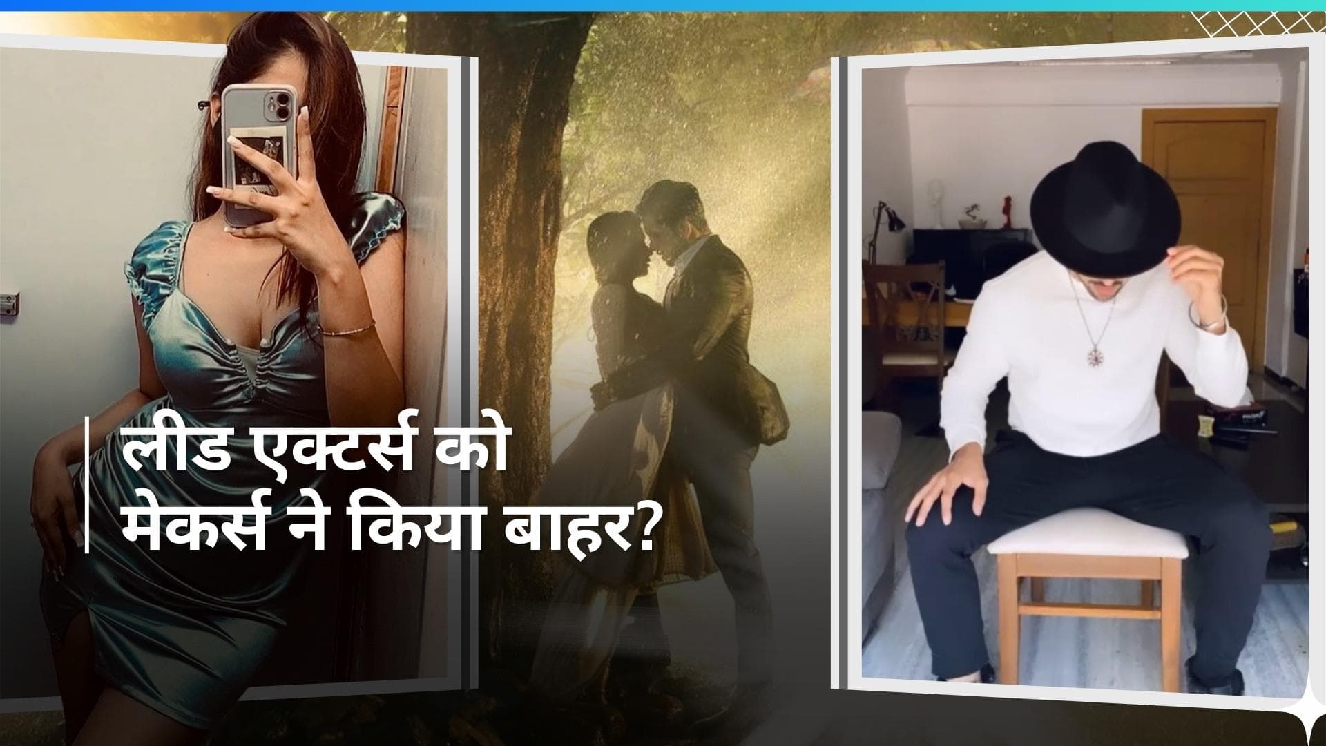 Yeh Rishta Kya Kehlata Hai से इन दो लीड एक्टर्स को मेकर्स ने किया रातों-रात शो से बाहर?
